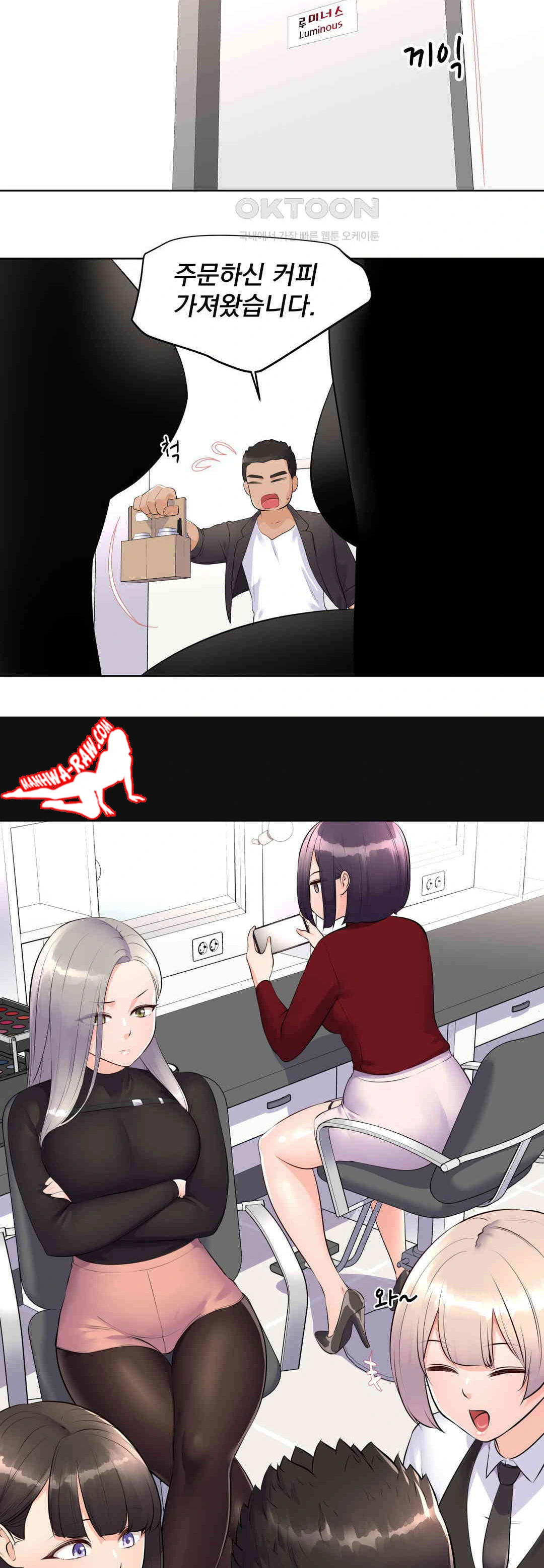 Idol Manager Raw Chapter 1 image 4