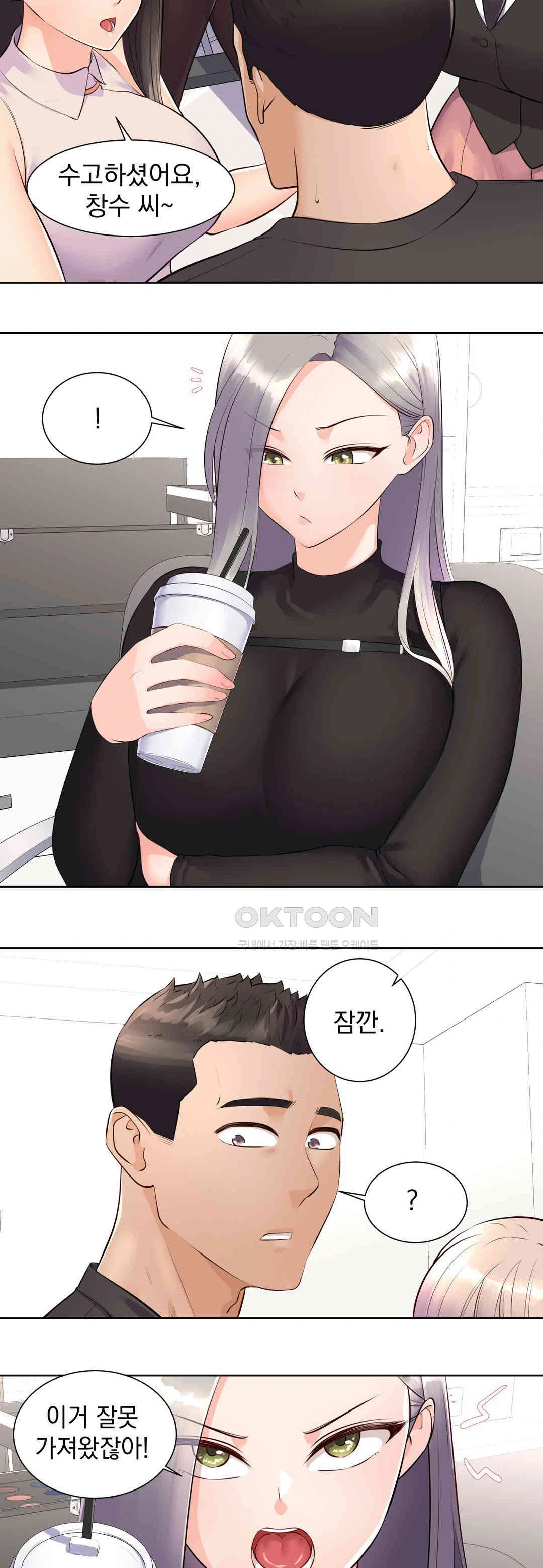 Idol Manager Raw Chapter 1 image 5