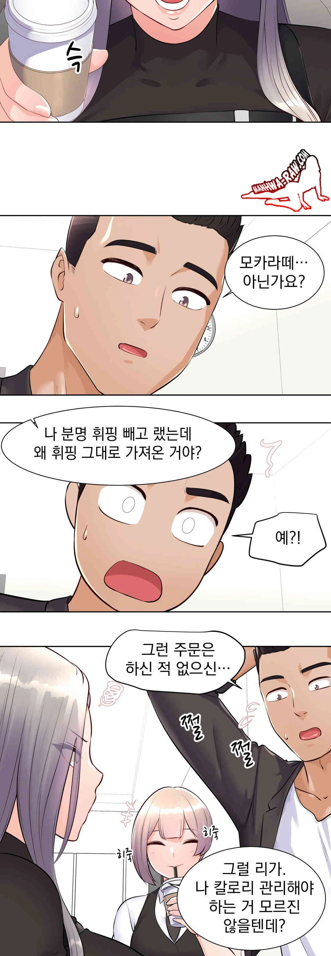 Idol Manager Raw Chapter 1 image 6