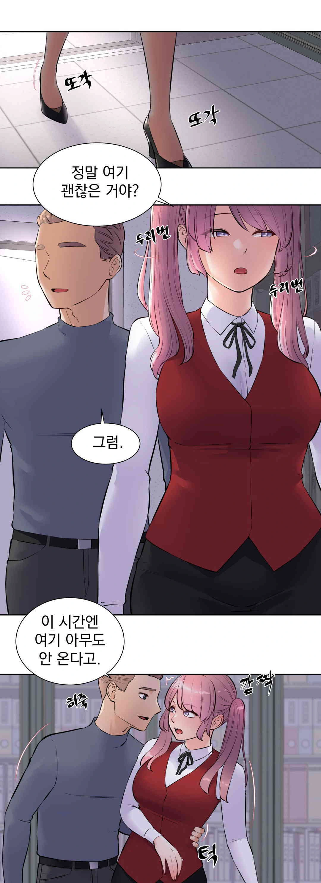 Idol Manager Raw Chapter 10 image 0