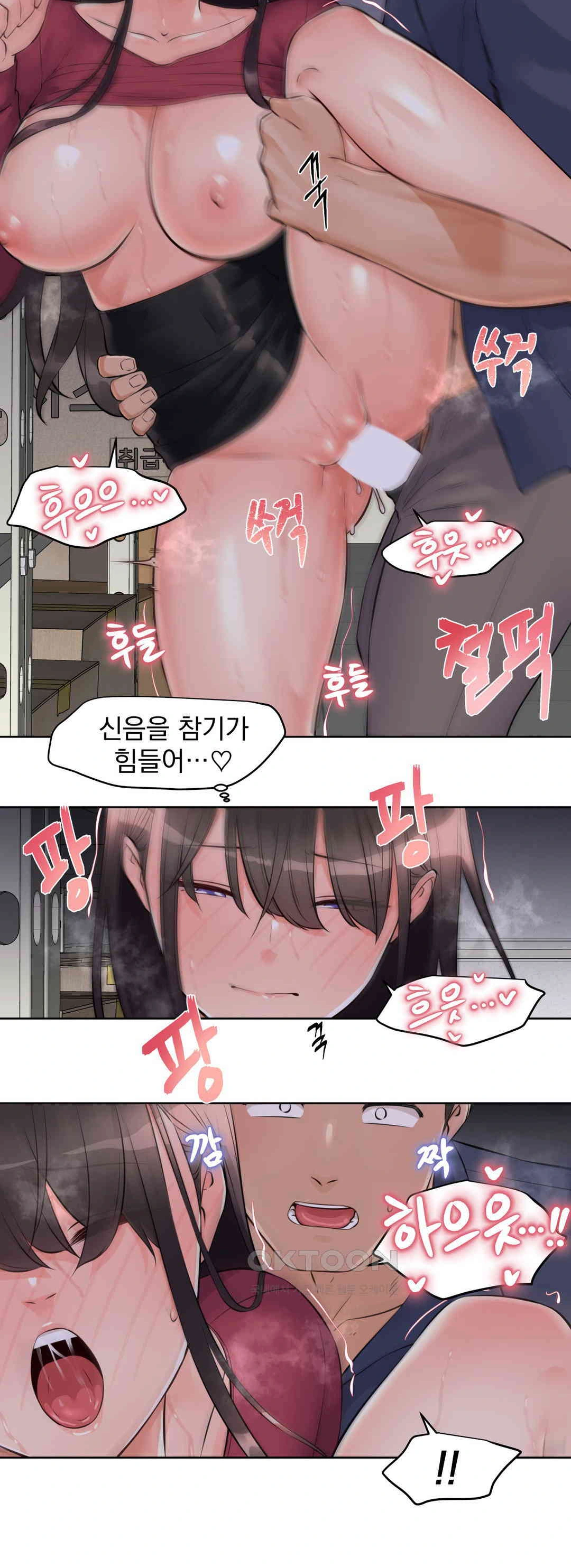 Idol Manager Raw Chapter 10 image 14
