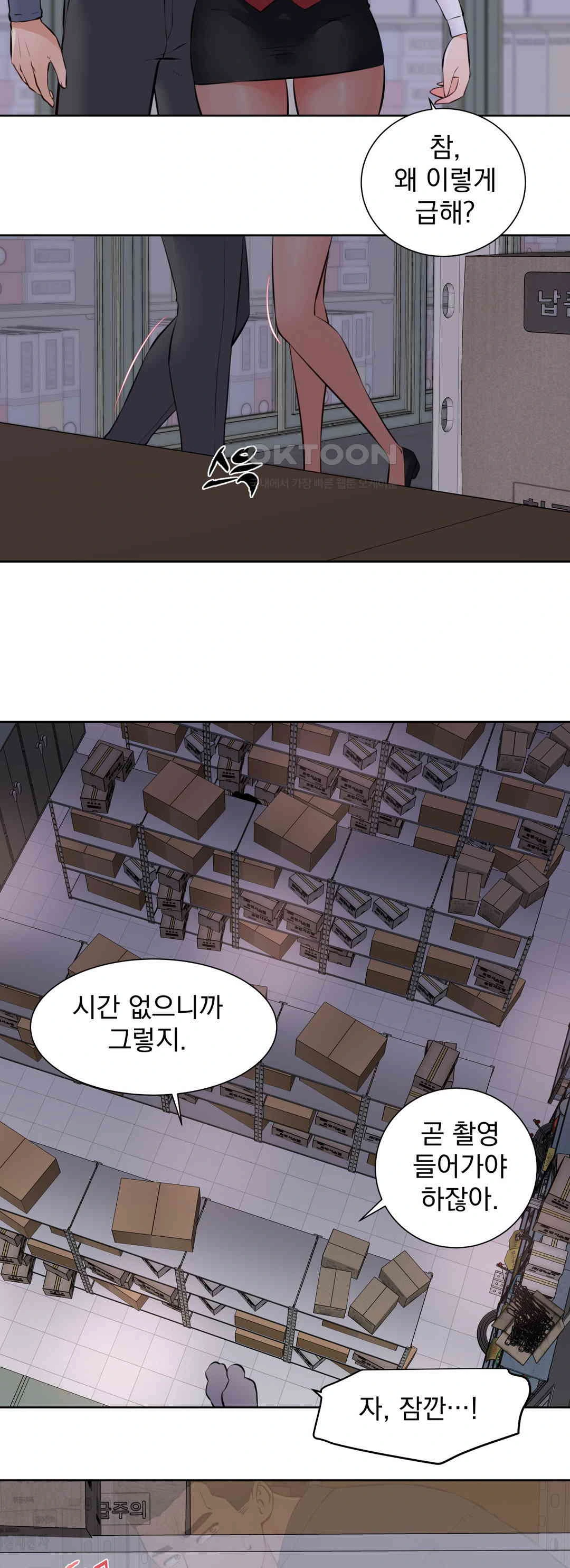 Idol Manager Raw Chapter 10 image 1