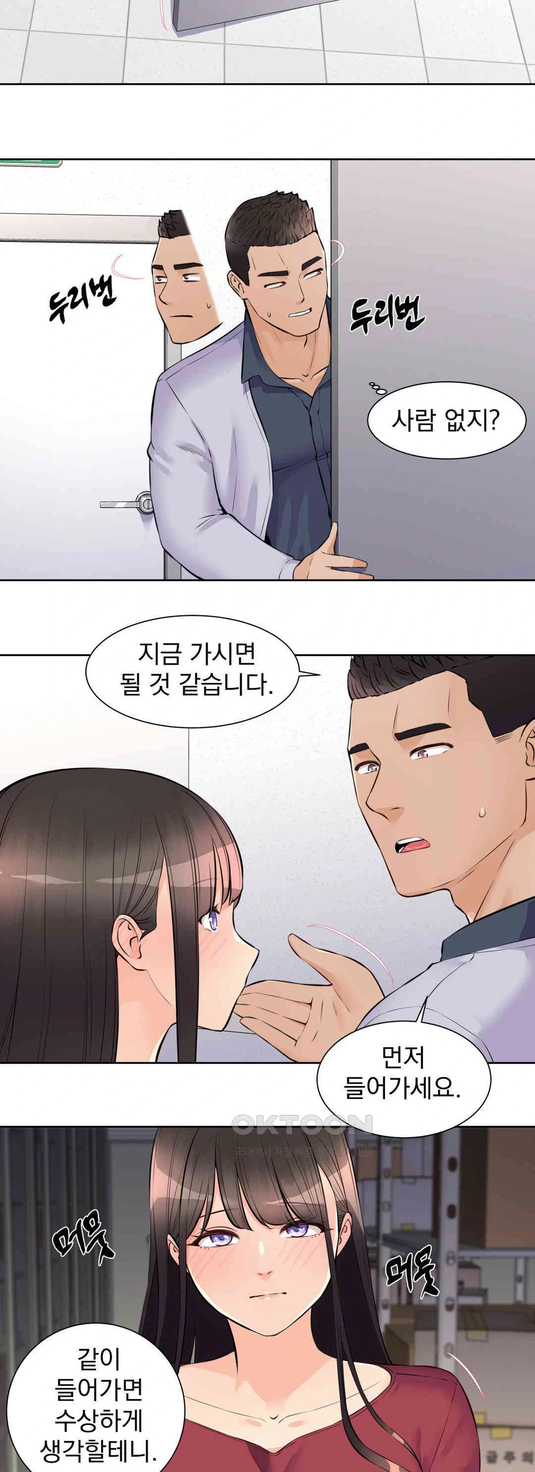 Idol Manager Raw Chapter 10 image 20
