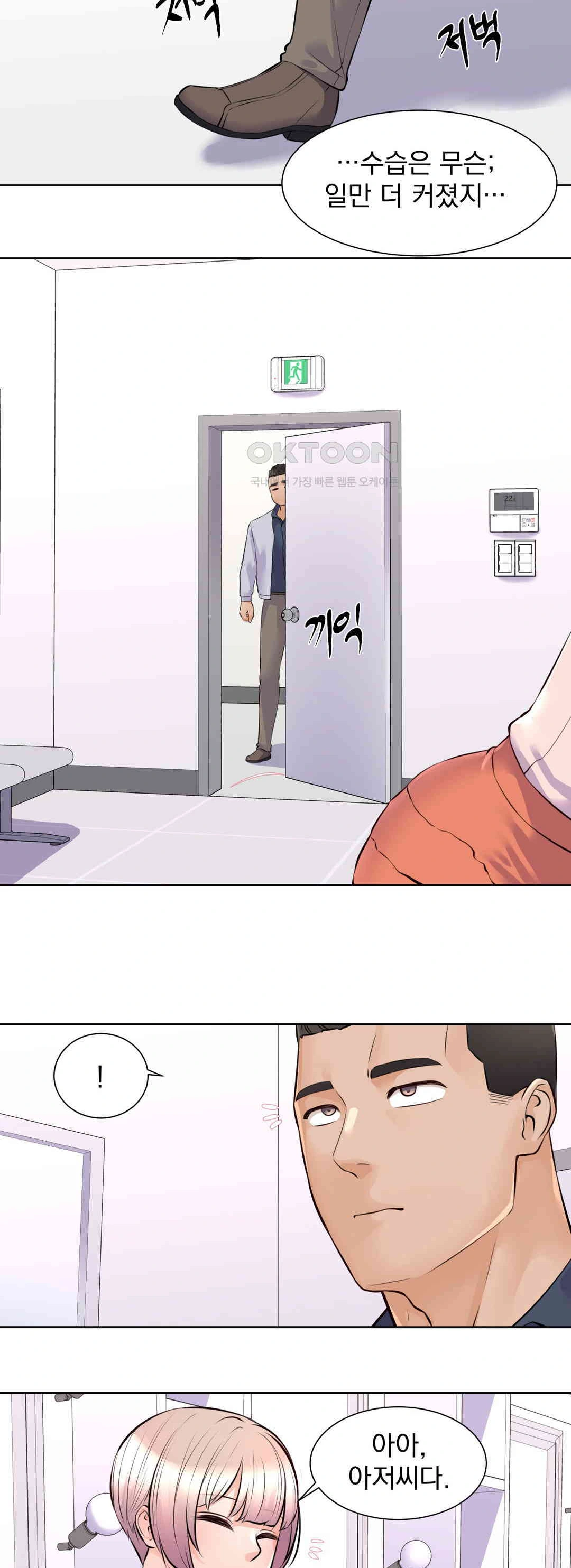 Idol Manager Raw Chapter 10 image 22