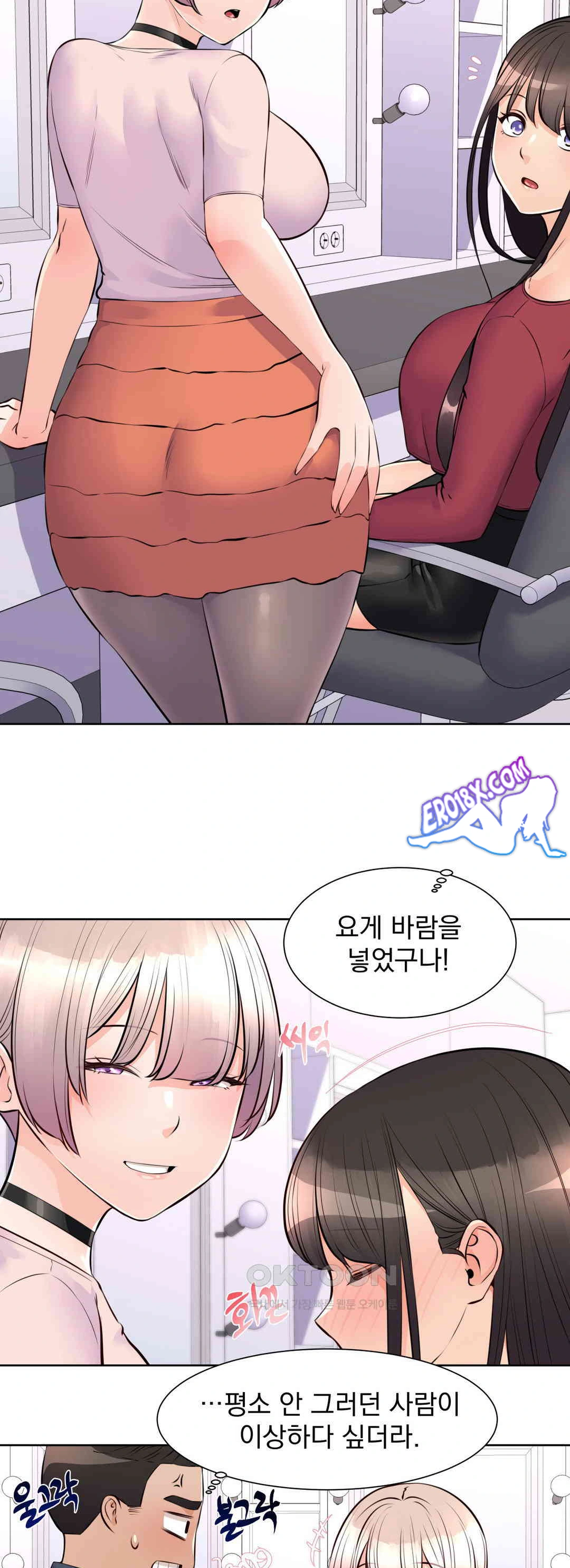 Idol Manager Raw Chapter 10 image 23