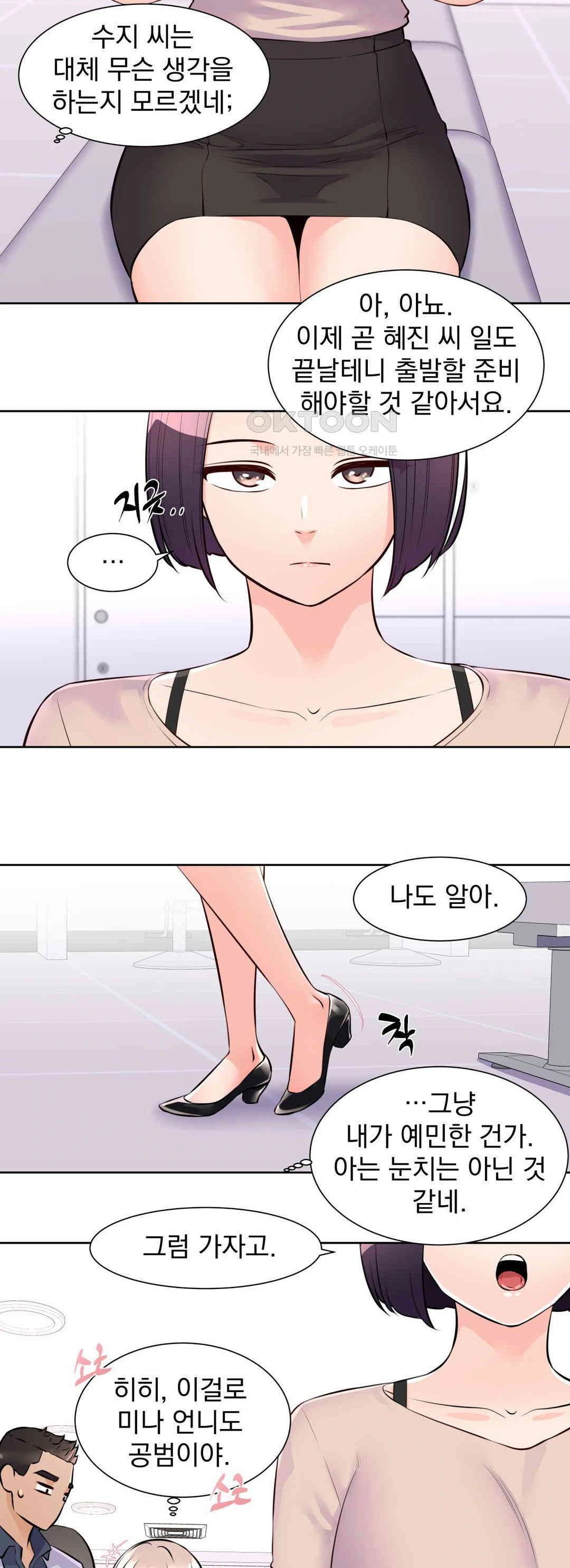 Idol Manager Raw Chapter 10 image 25