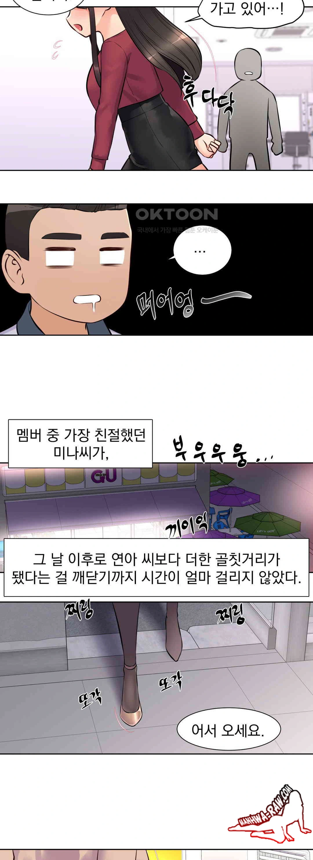 Idol Manager Raw Chapter 10 image 28
