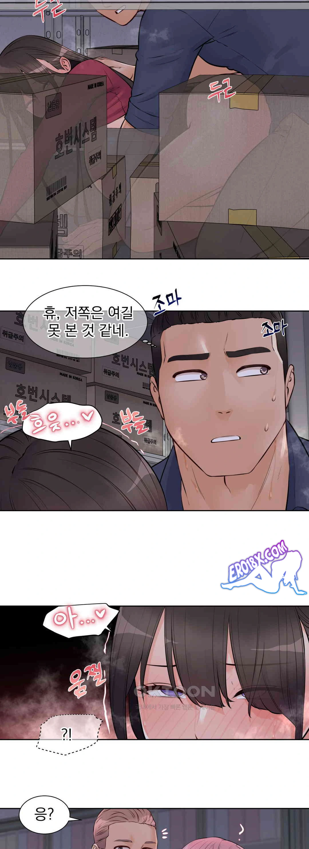Idol Manager Raw Chapter 10 image 2