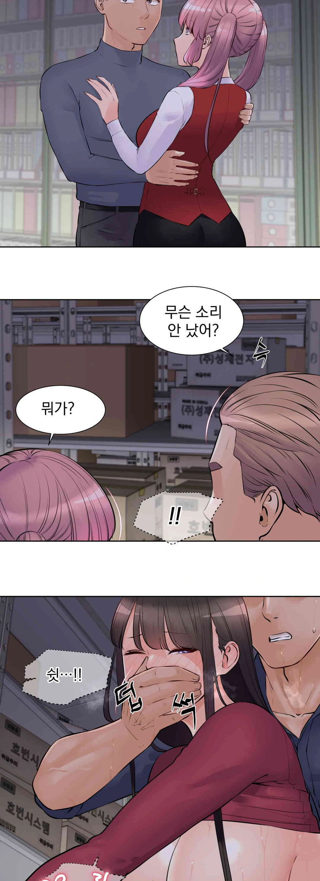 Idol Manager Raw Chapter 10 image 3