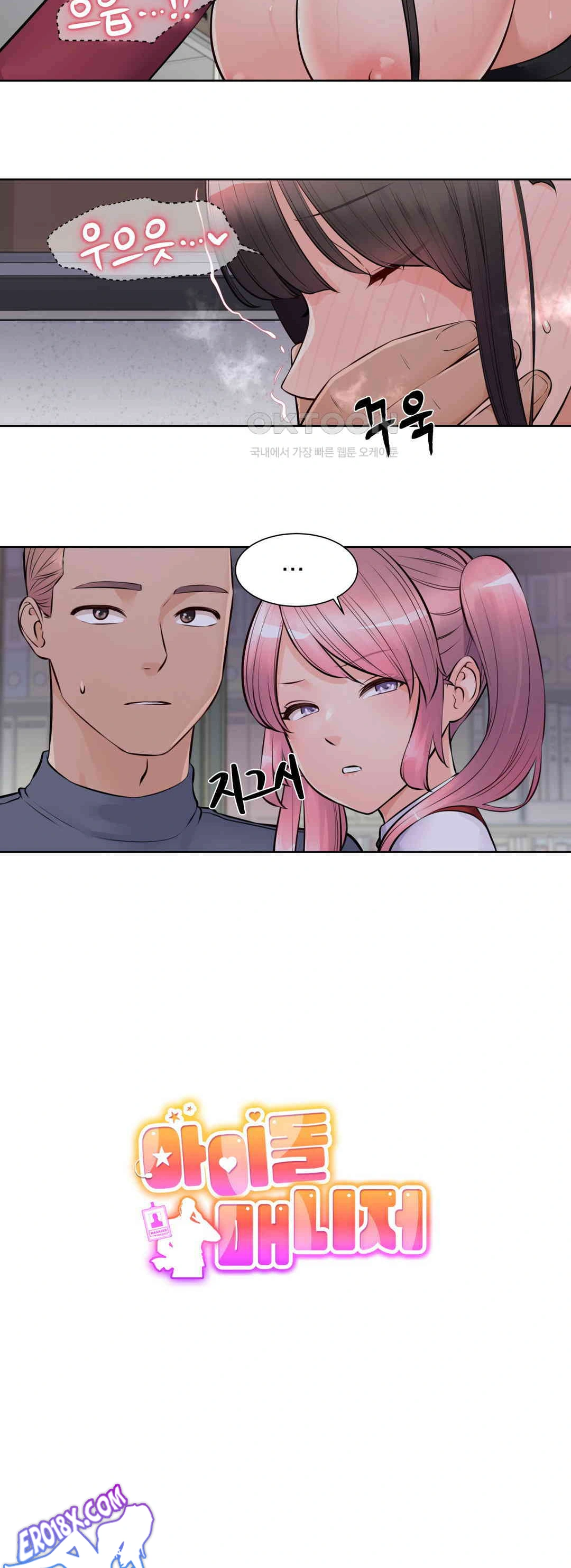 Idol Manager Raw Chapter 10 image 4