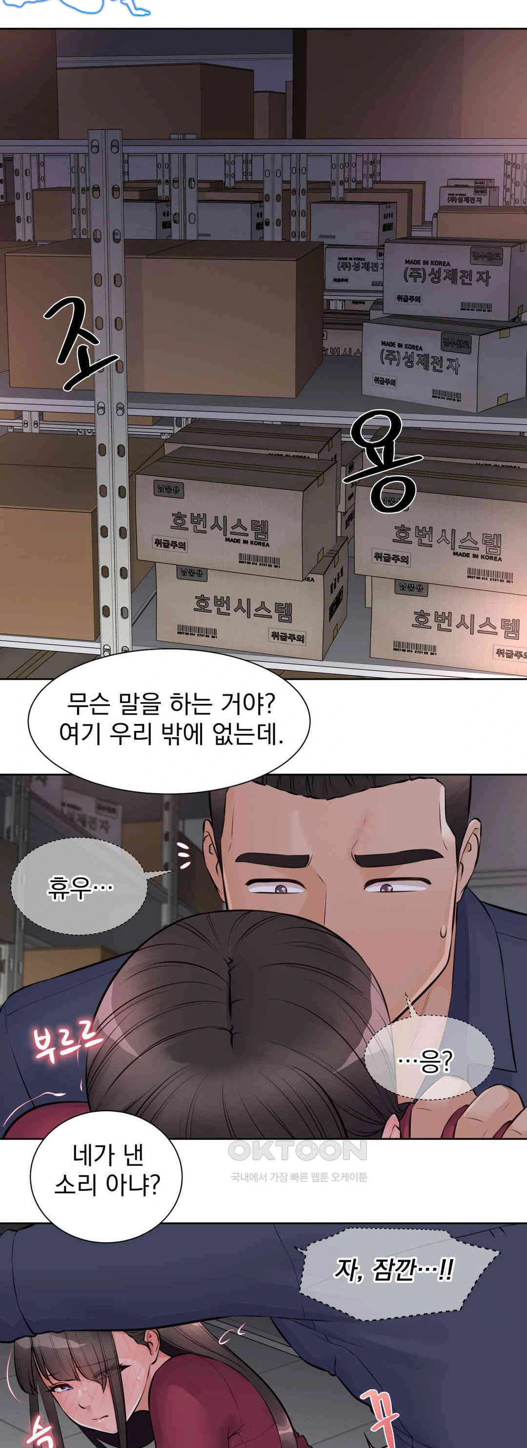 Idol Manager Raw Chapter 10 image 5