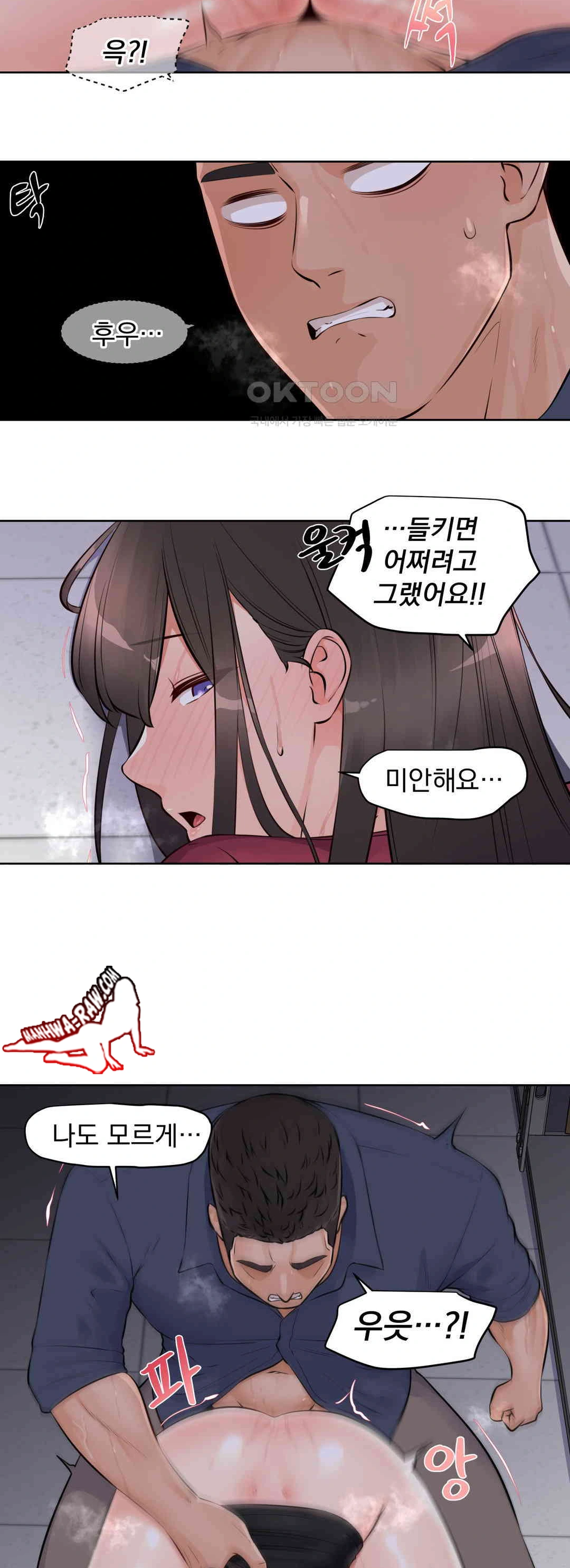 Idol Manager Raw Chapter 10 image 7