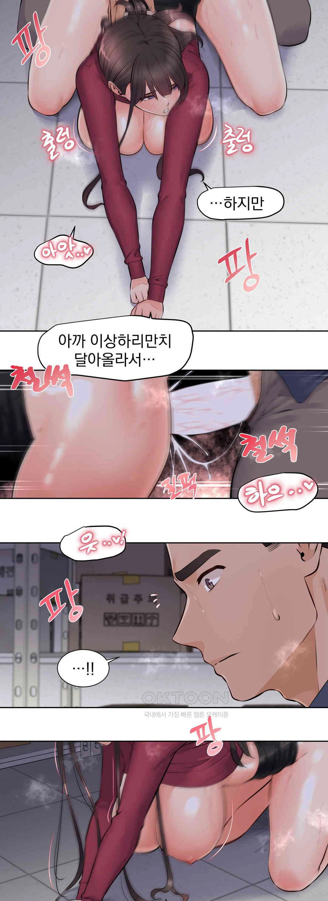 Idol Manager Raw Chapter 10 image 8