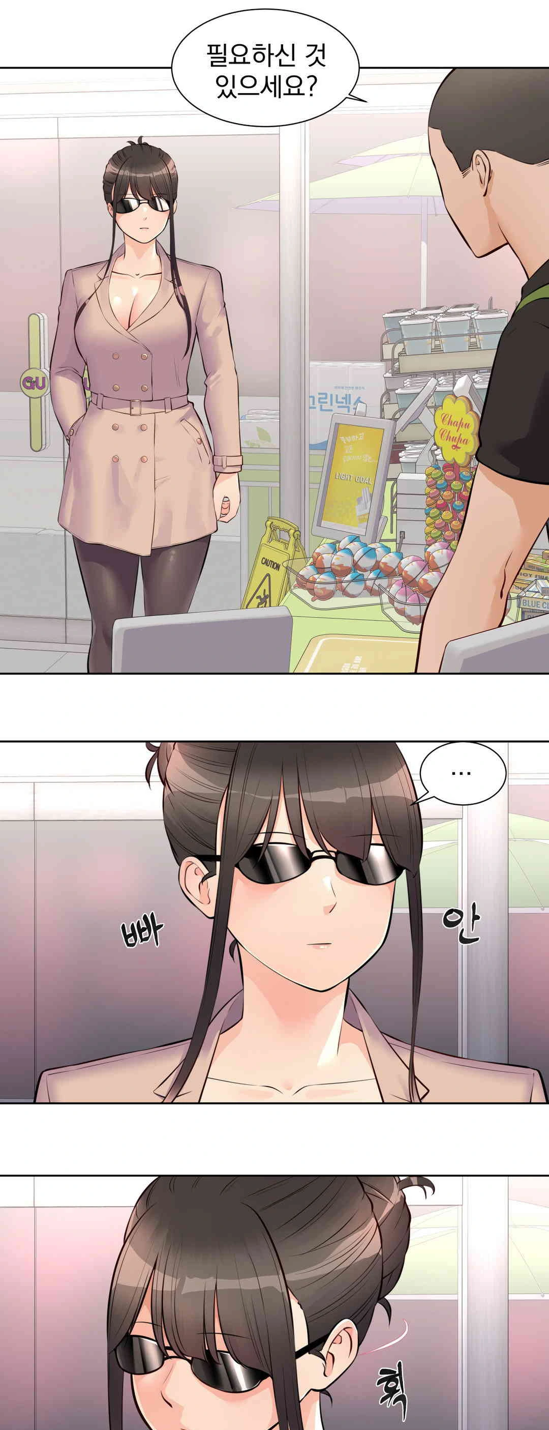 Idol Manager Raw Chapter 11 image 0