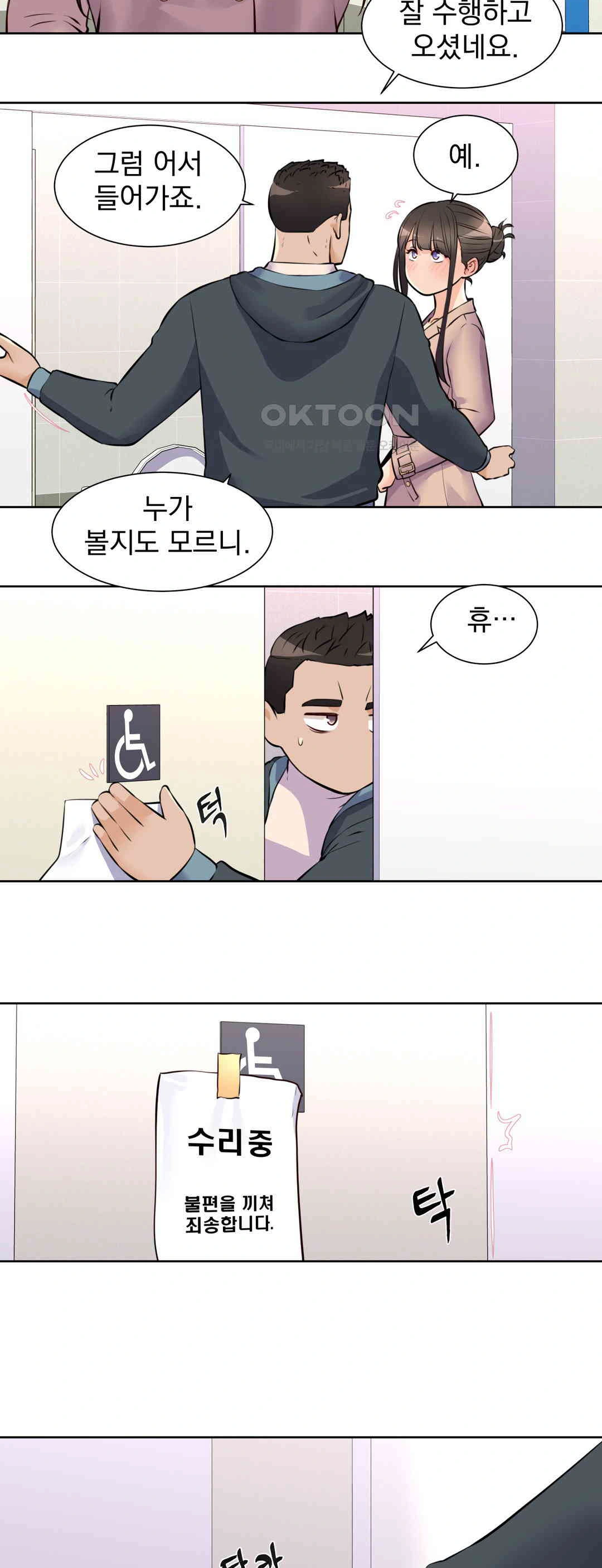 Idol Manager Raw Chapter 11 image 9