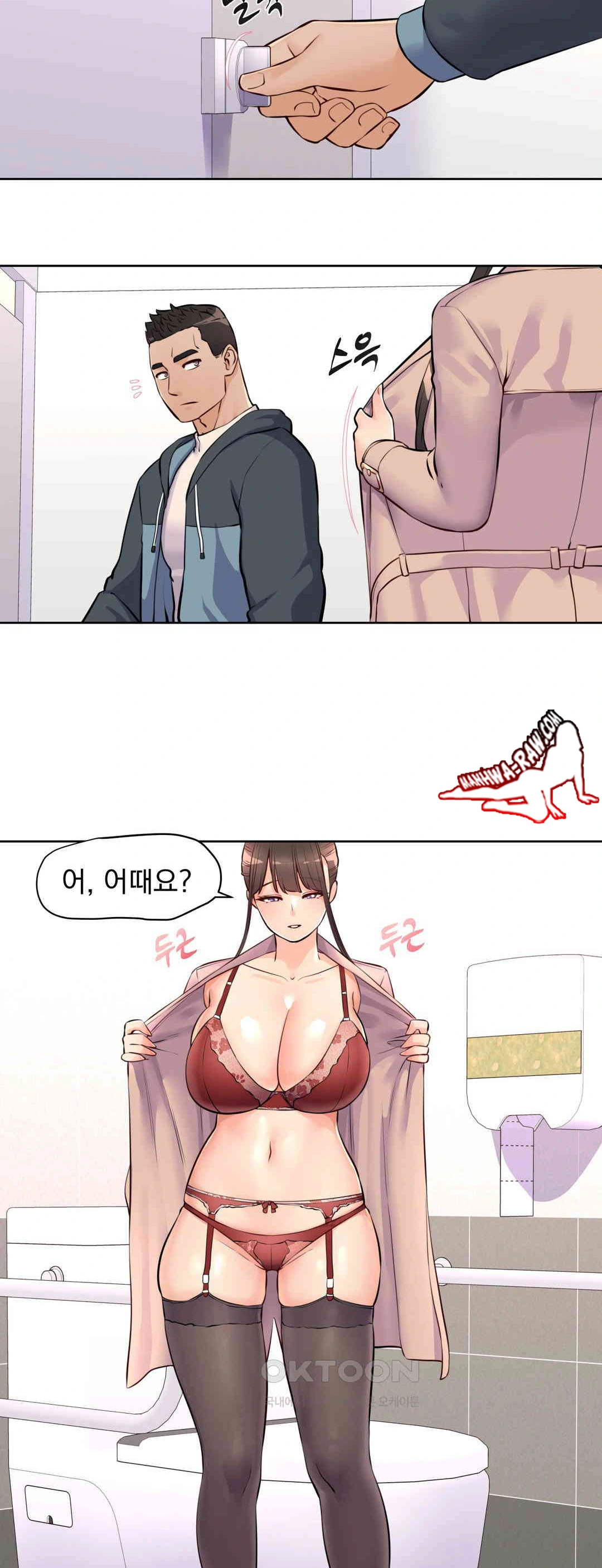 Idol Manager Raw Chapter 11 image 10