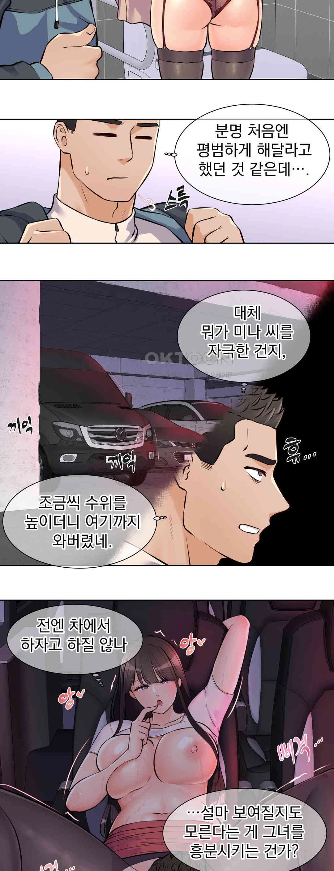 Idol Manager Raw Chapter 11 image 12