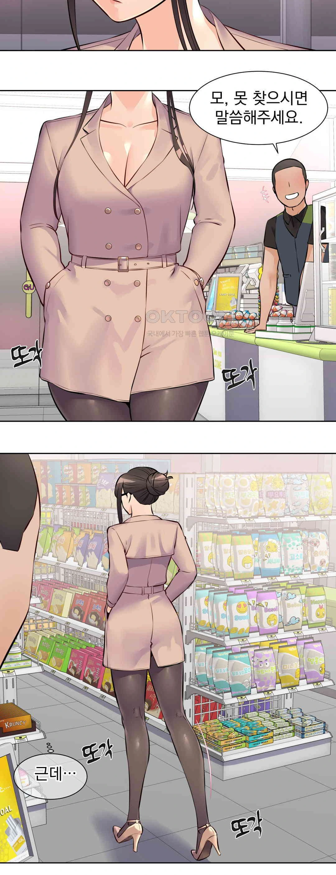 Idol Manager Raw Chapter 11 image 1