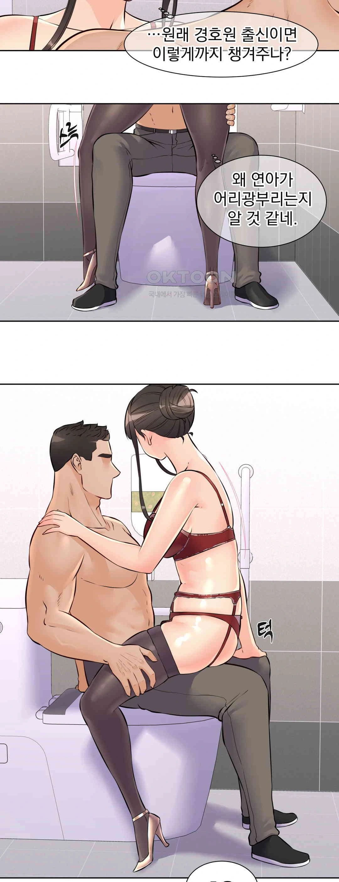Idol Manager Raw Chapter 11 image 20