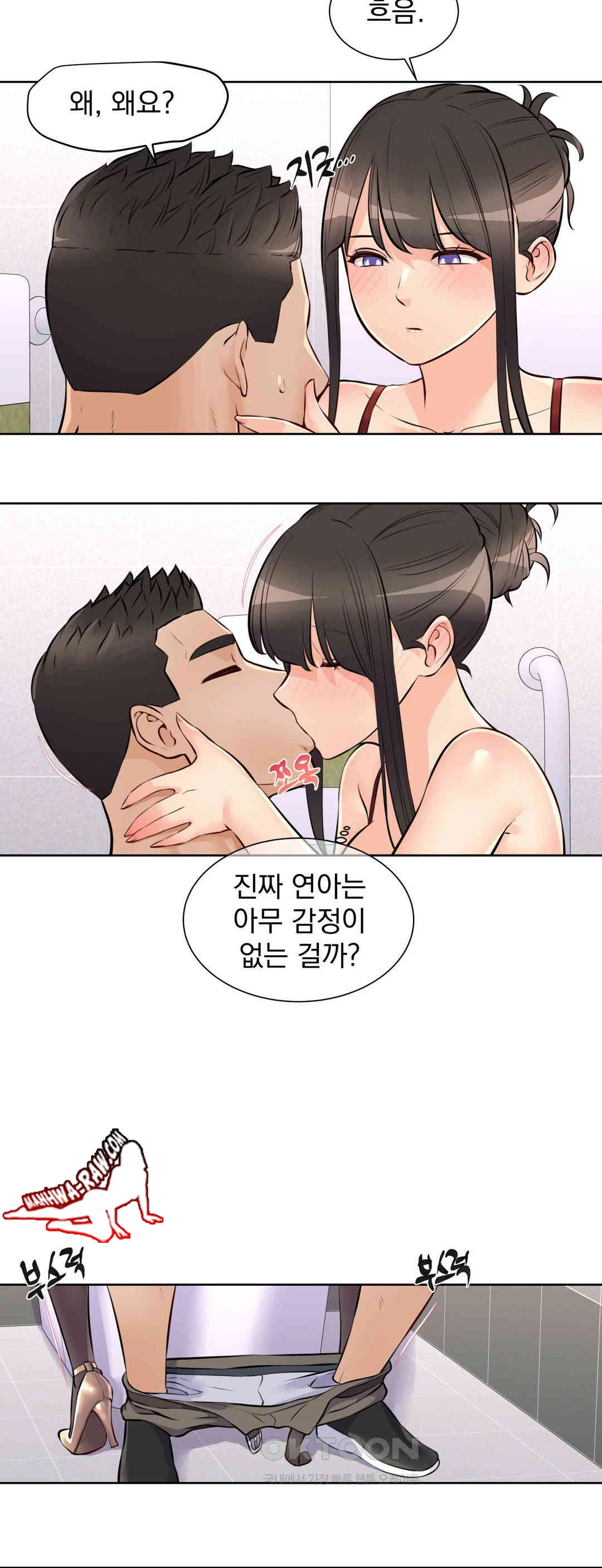Idol Manager Raw Chapter 11 image 21