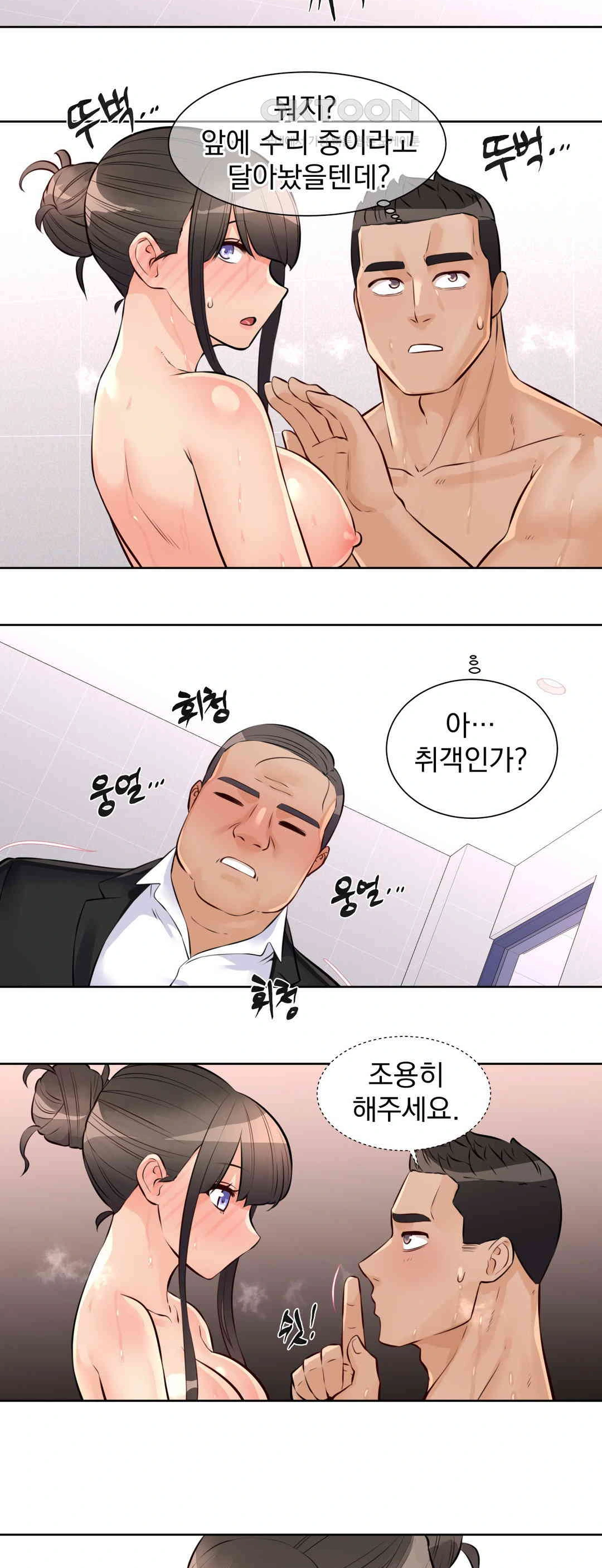 Idol Manager Raw Chapter 11 image 25