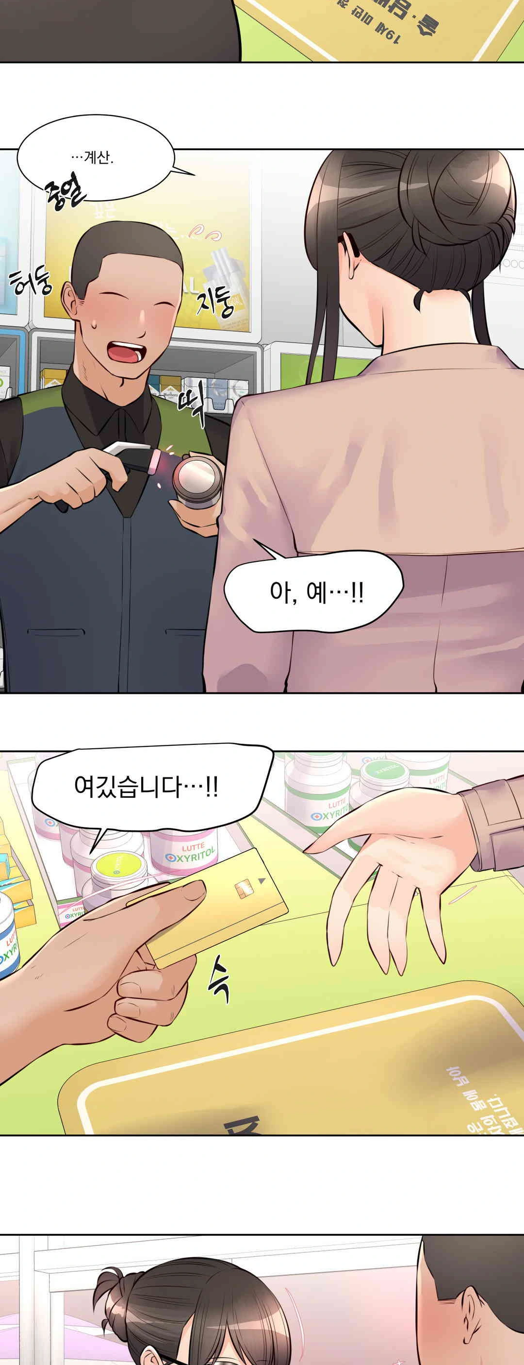 Idol Manager Raw Chapter 11 image 3