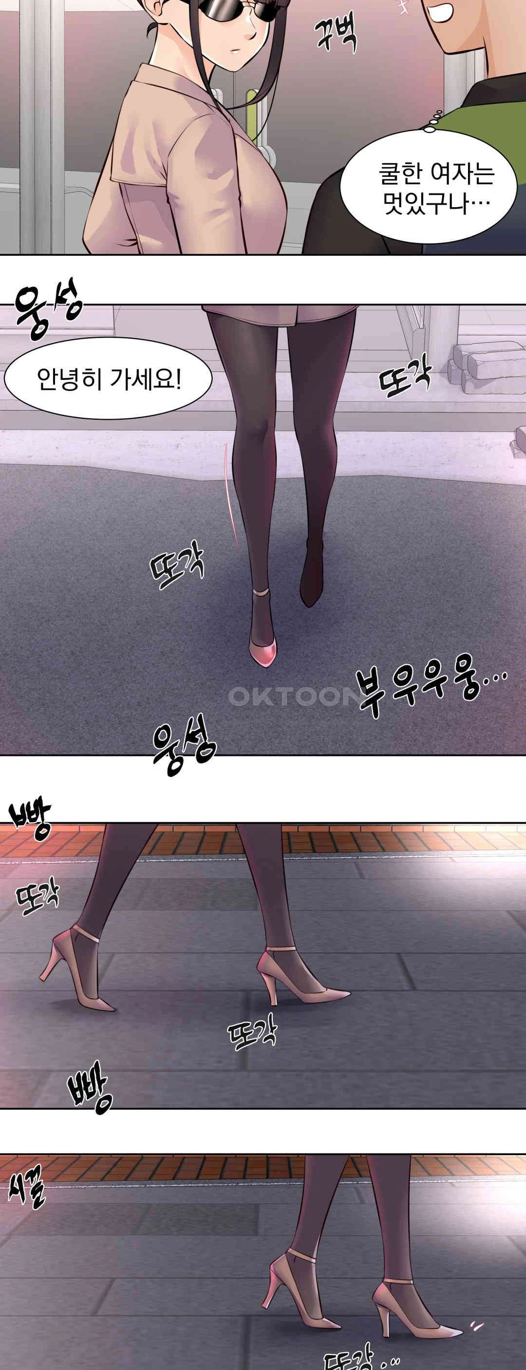 Idol Manager Raw Chapter 11 image 4