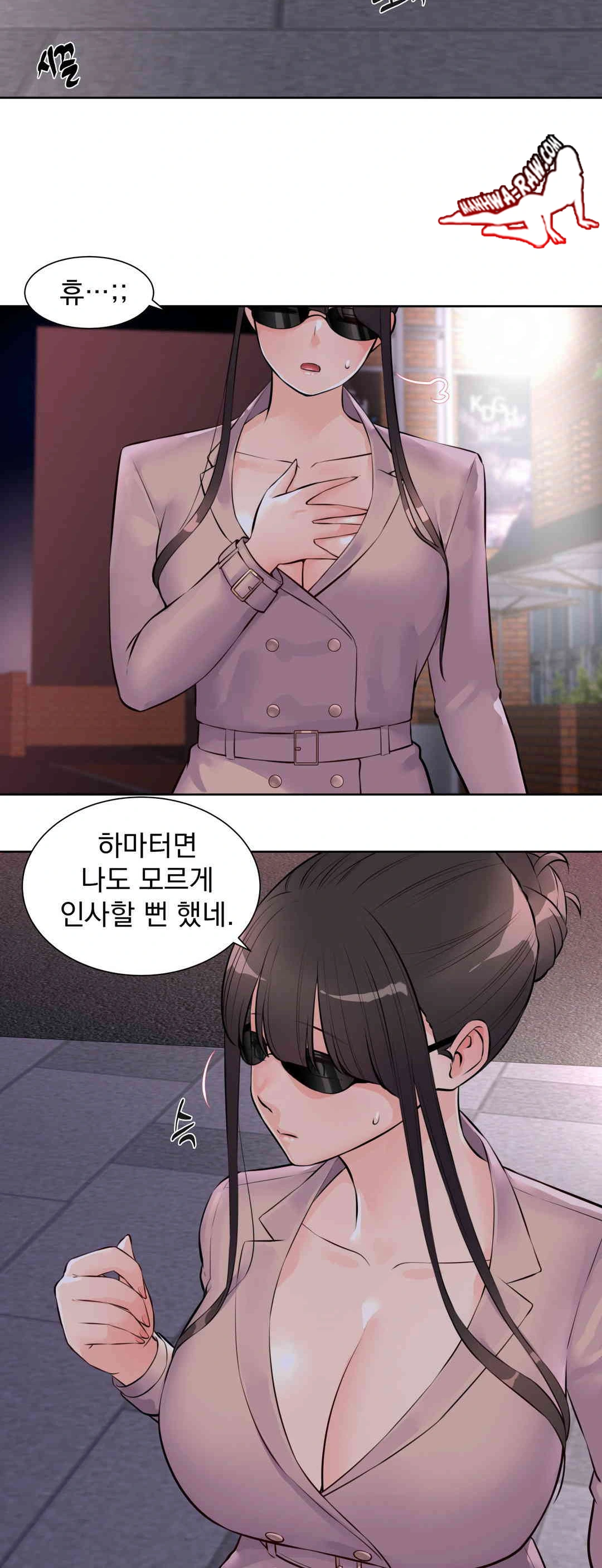 Idol Manager Raw Chapter 11 image 5