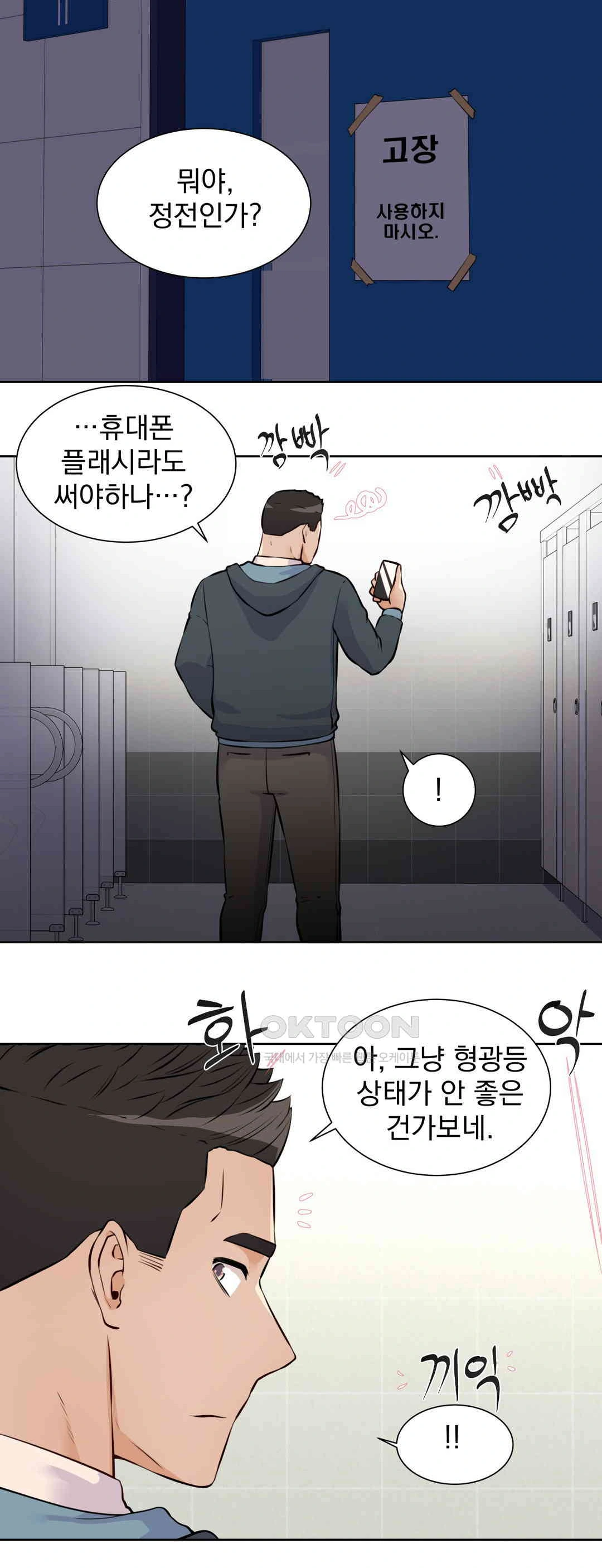 Idol Manager Raw Chapter 11 image 7
