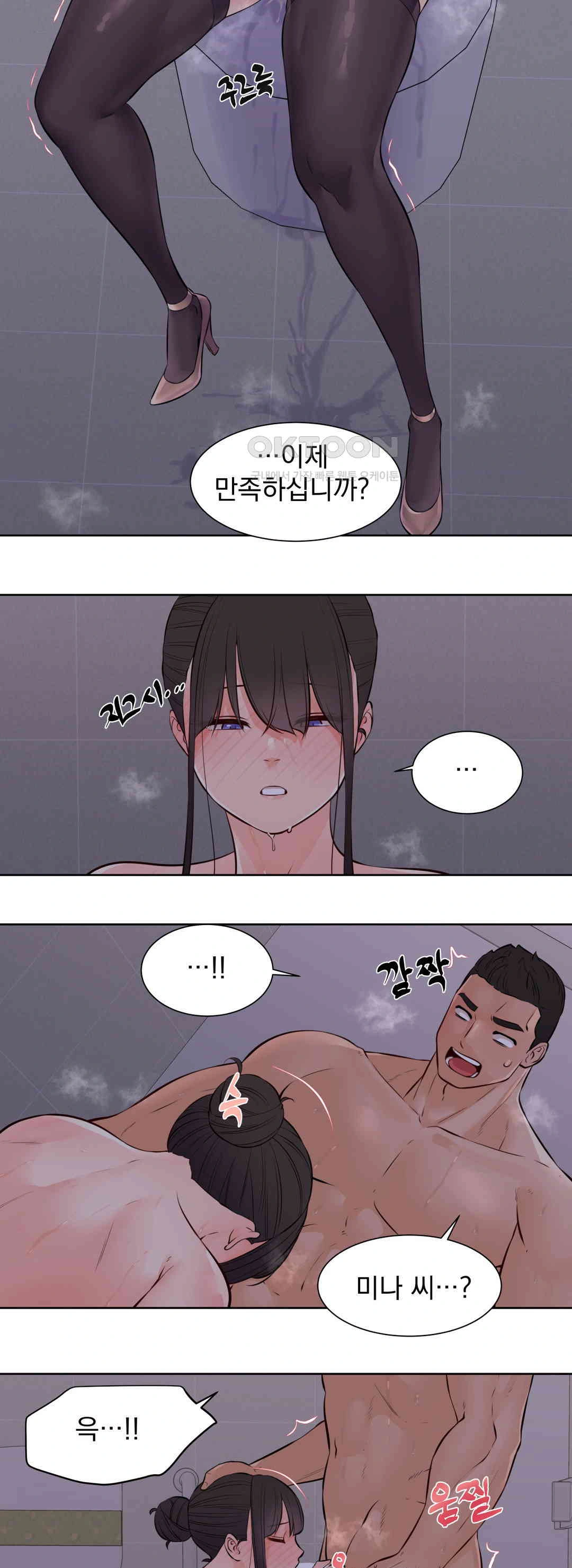 Idol Manager Raw Chapter 12 image 19
