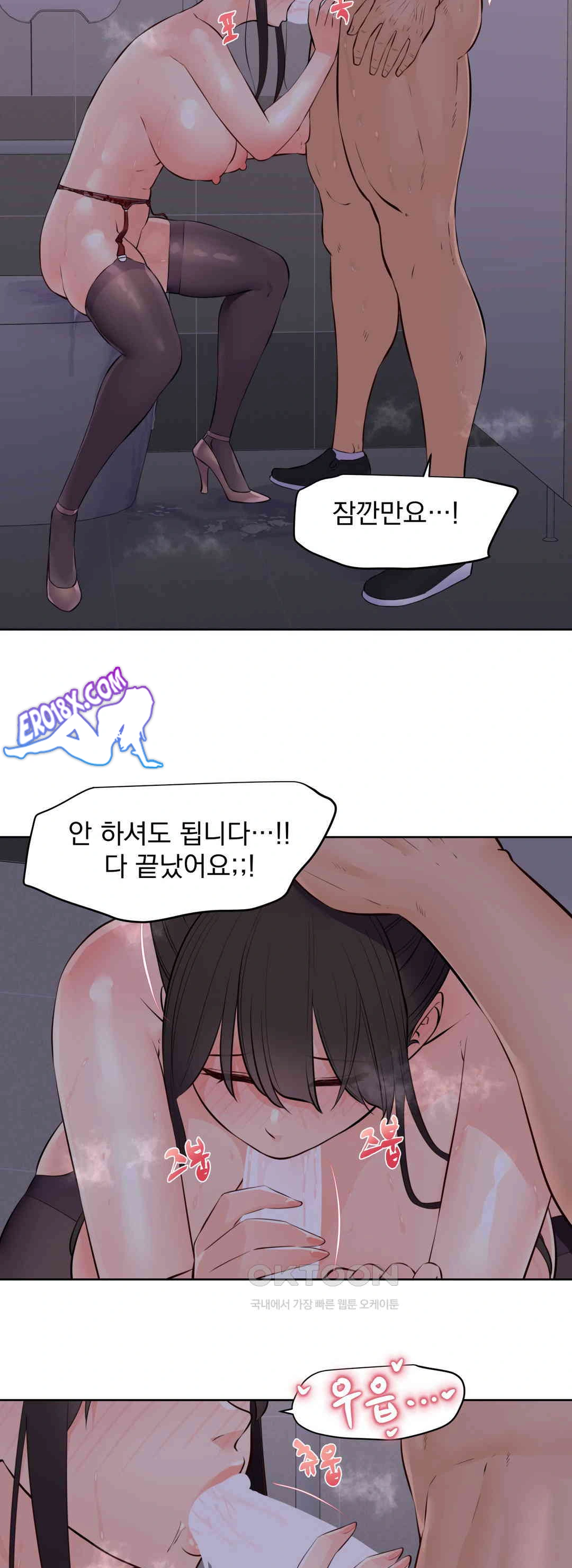 Idol Manager Raw Chapter 12 image 20