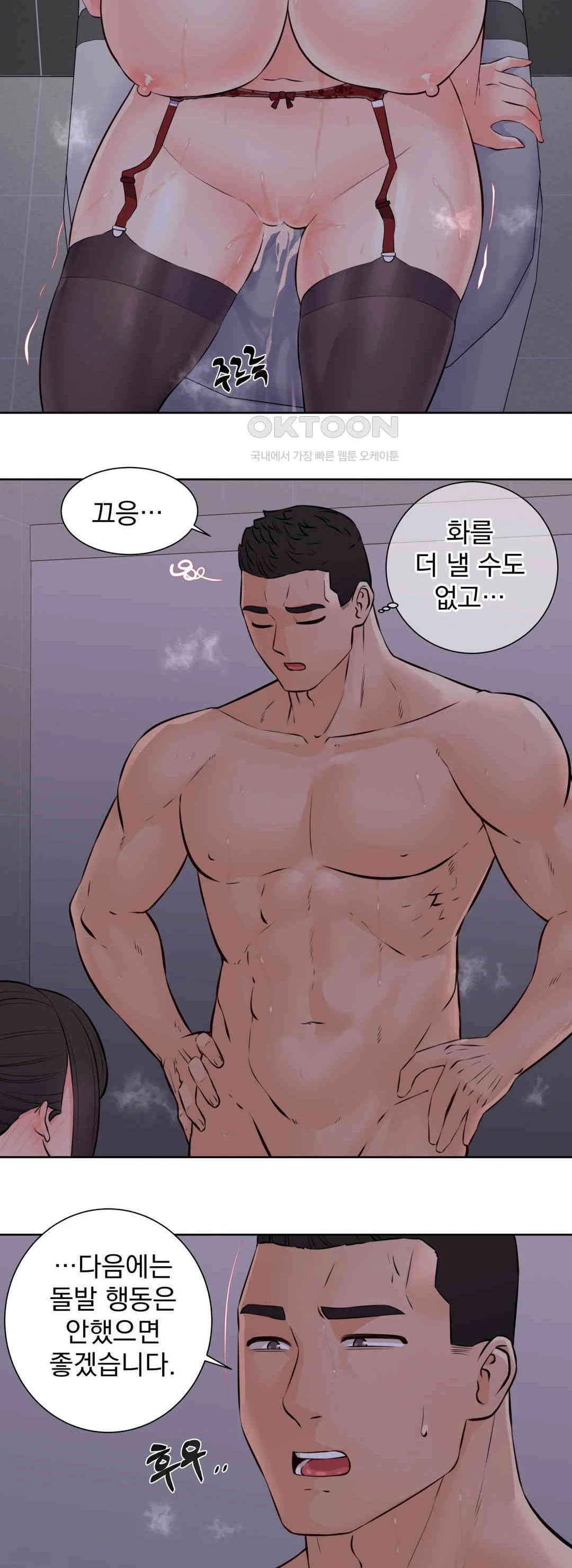 Idol Manager Raw Chapter 12 image 22