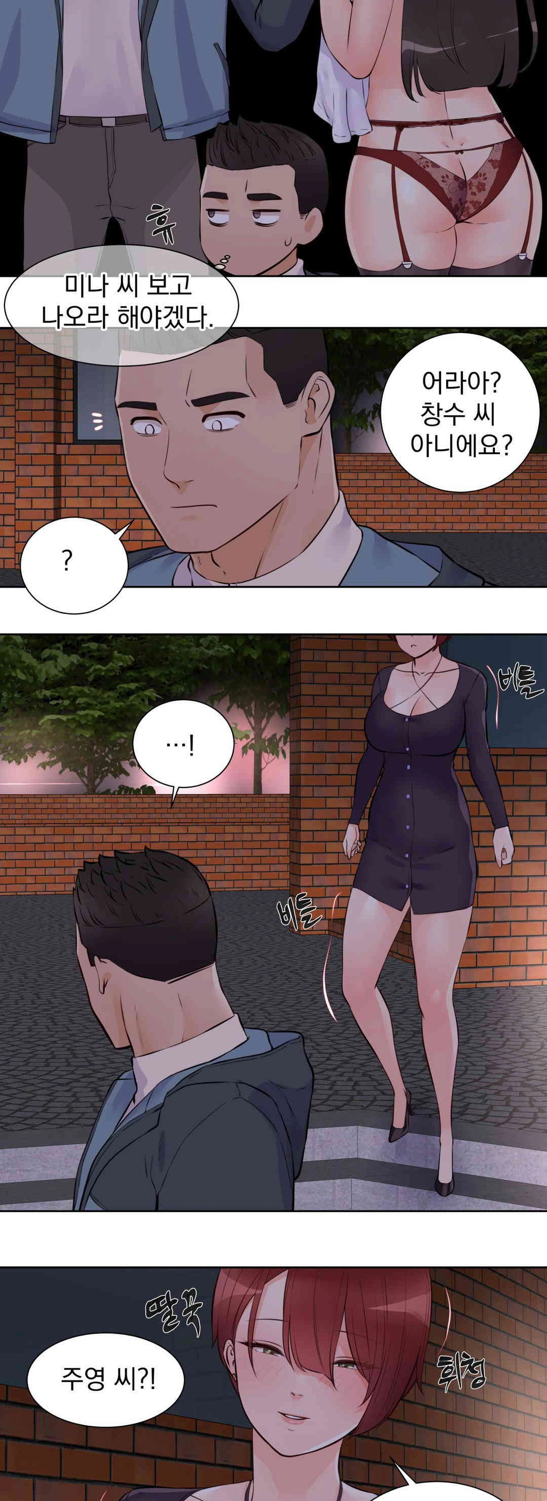Idol Manager Raw Chapter 12 image 24
