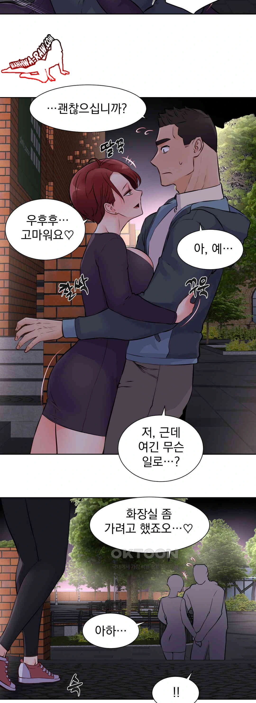 Idol Manager Raw Chapter 12 image 26