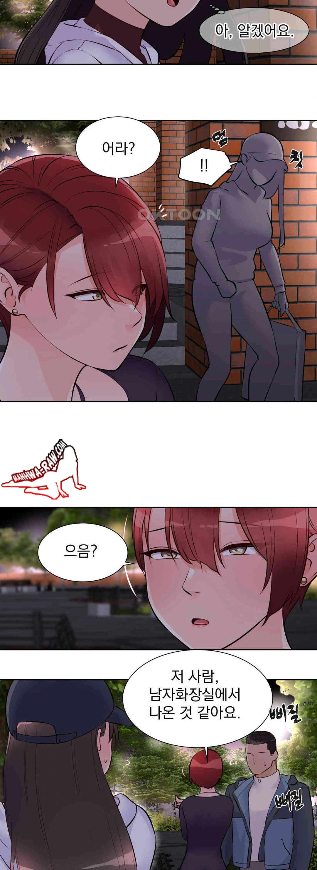 Idol Manager Raw Chapter 12 image 28