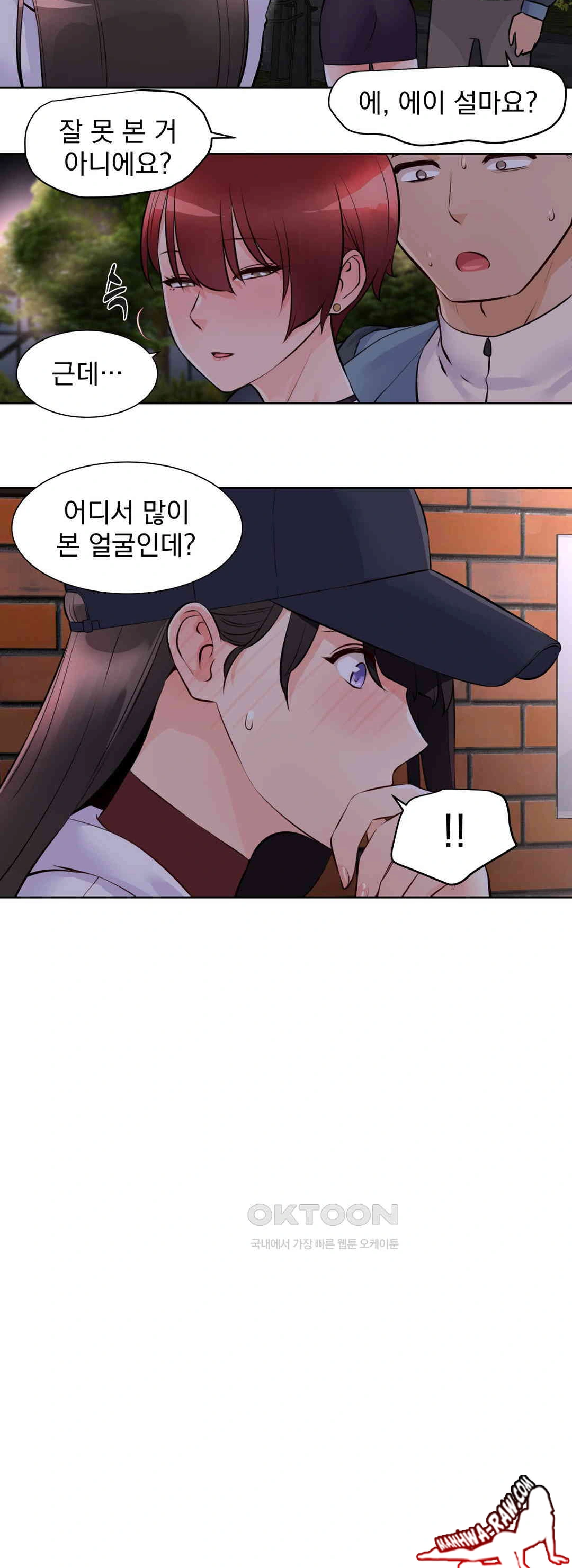 Idol Manager Raw Chapter 12 image 29