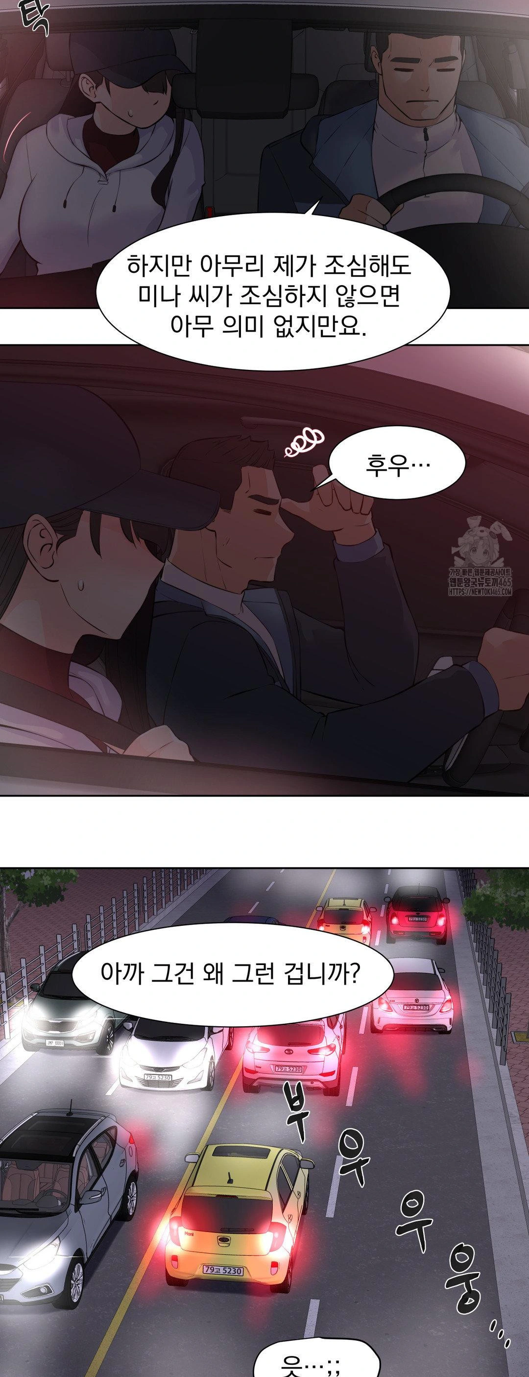 Idol Manager Raw Chapter 13 image 9