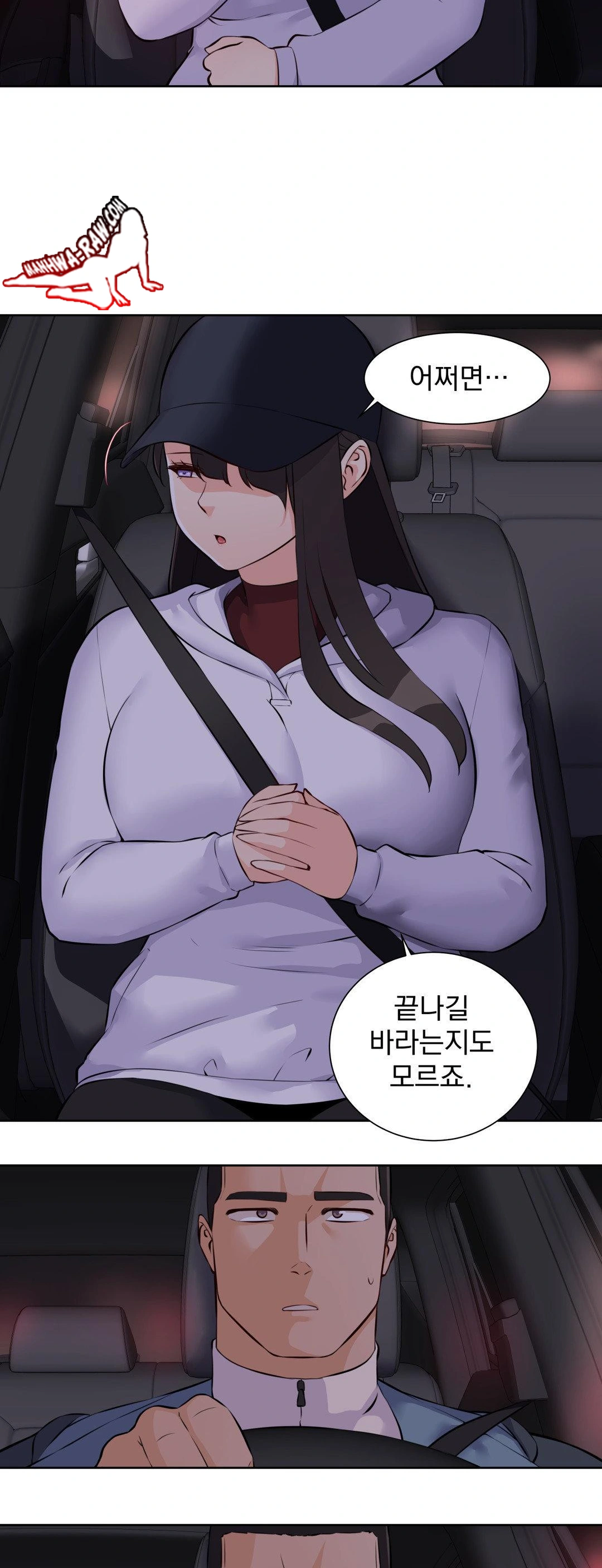 Idol Manager Raw Chapter 13 image 11