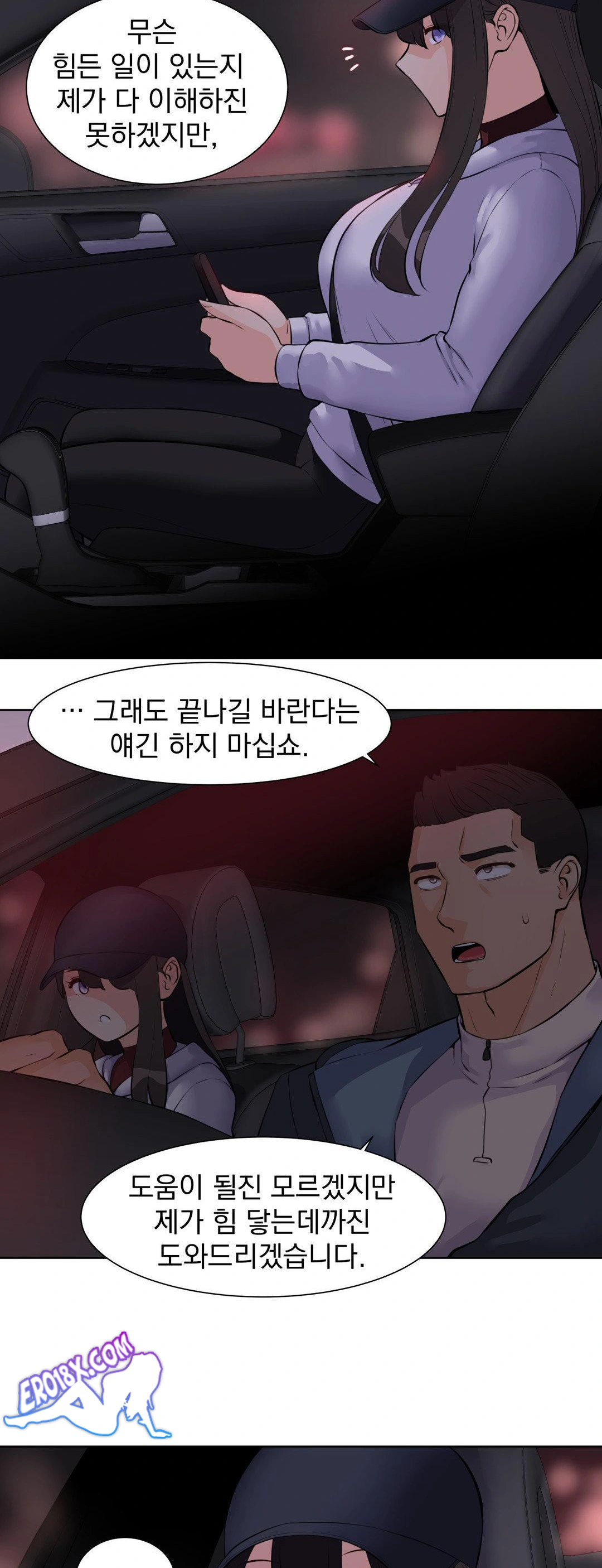 Idol Manager Raw Chapter 13 image 13