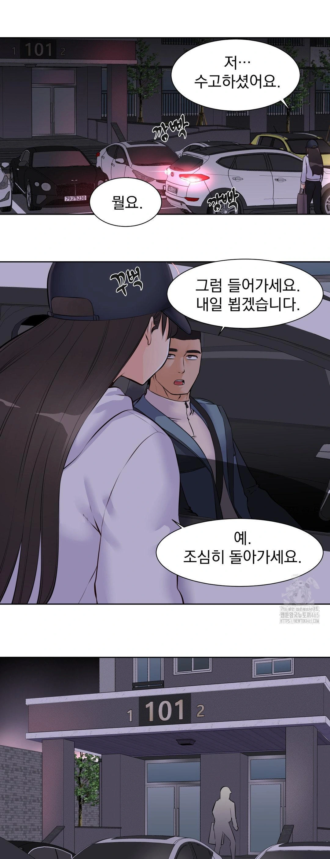 Idol Manager Raw Chapter 13 image 15