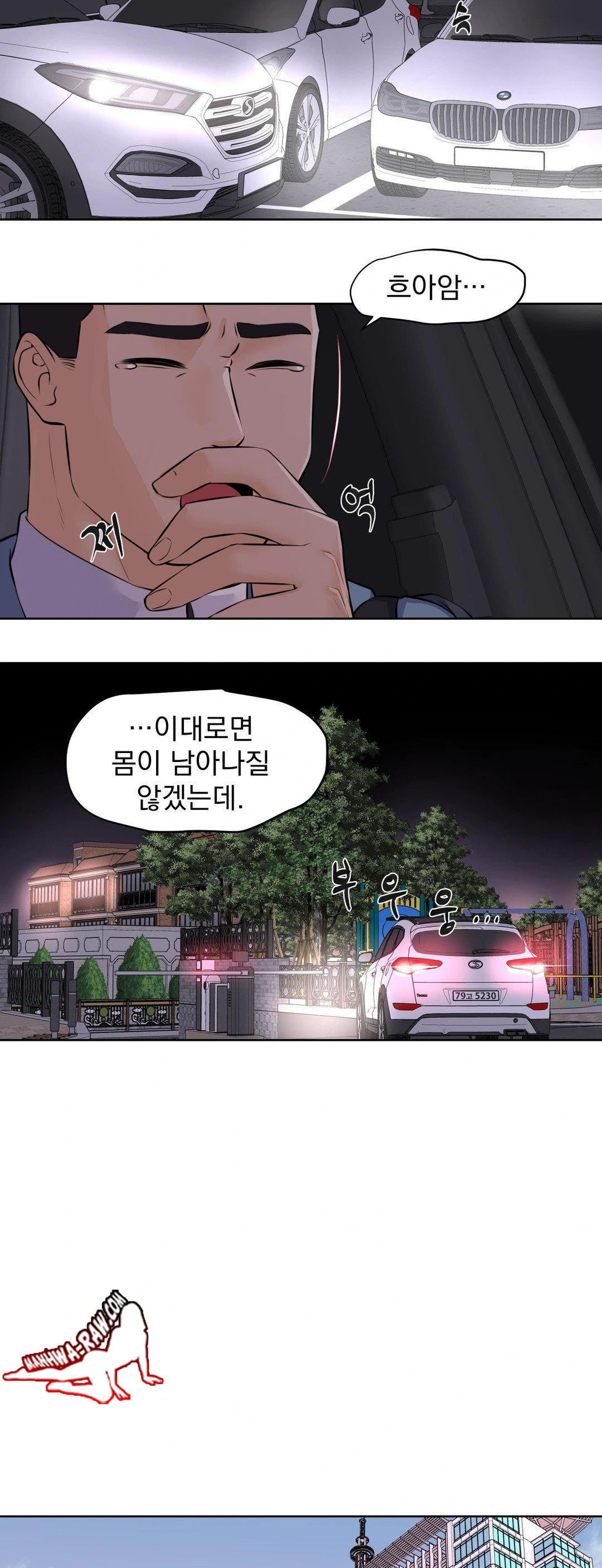 Idol Manager Raw Chapter 13 image 16
