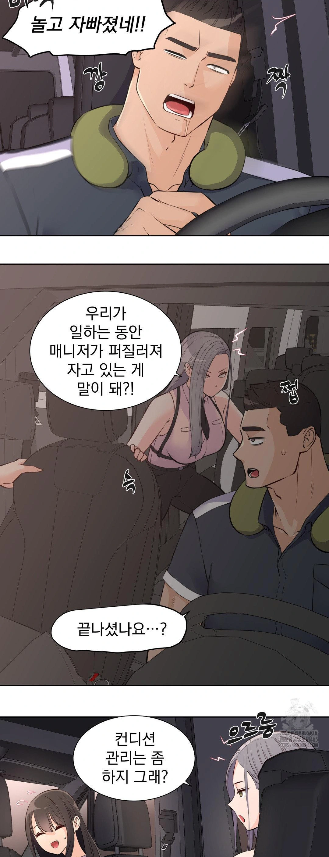 Idol Manager Raw Chapter 13 image 18