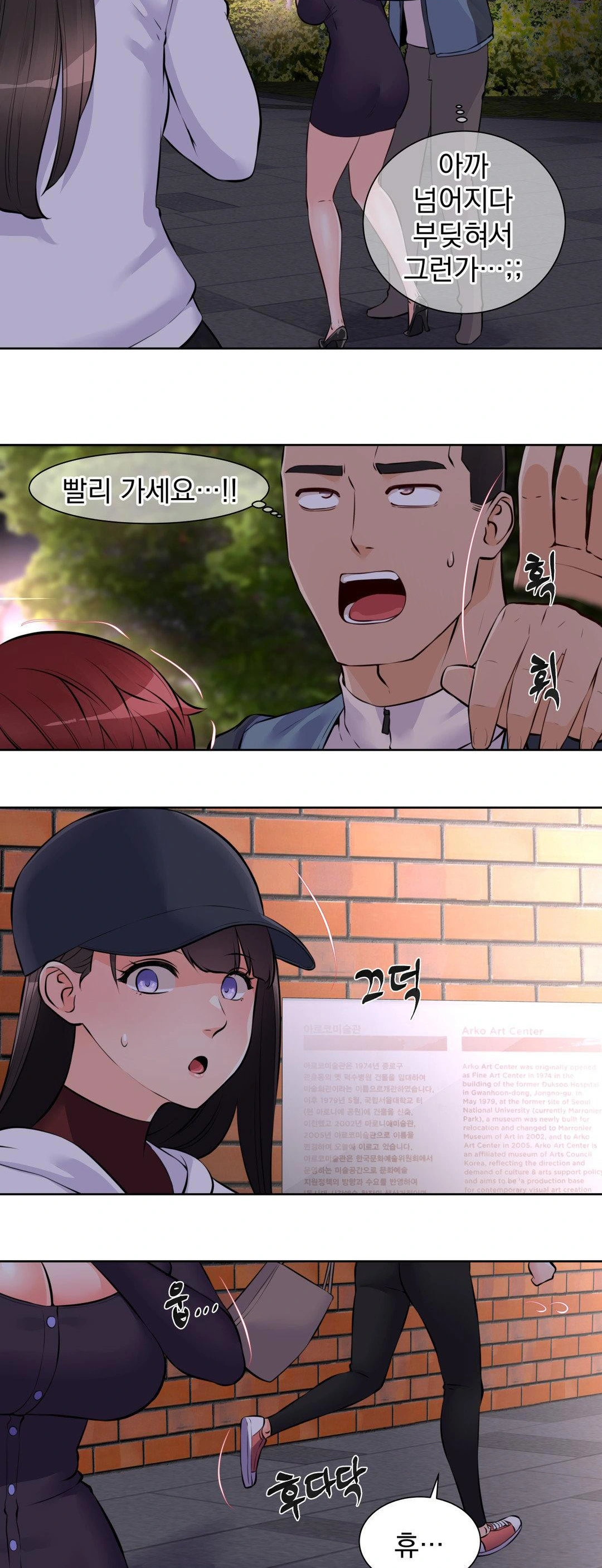 Idol Manager Raw Chapter 13 image 1