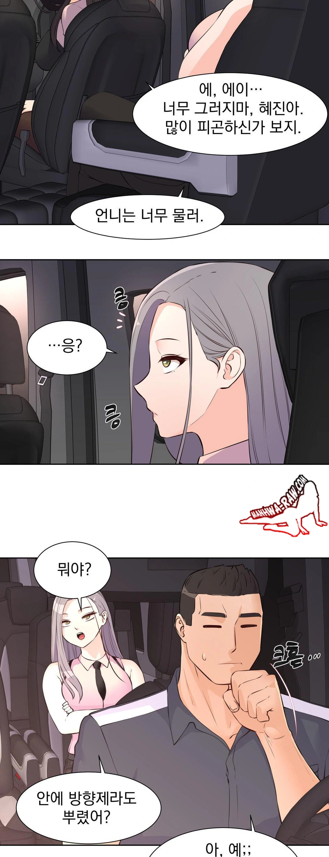 Idol Manager Raw Chapter 13 image 19