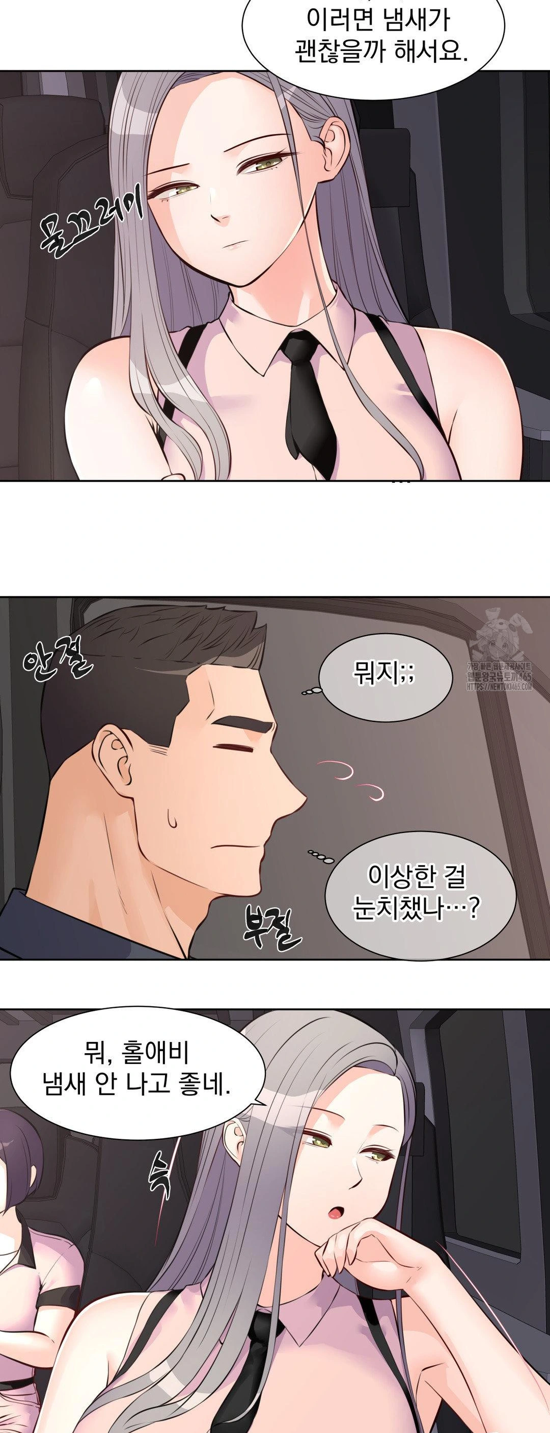 Idol Manager Raw Chapter 13 image 20