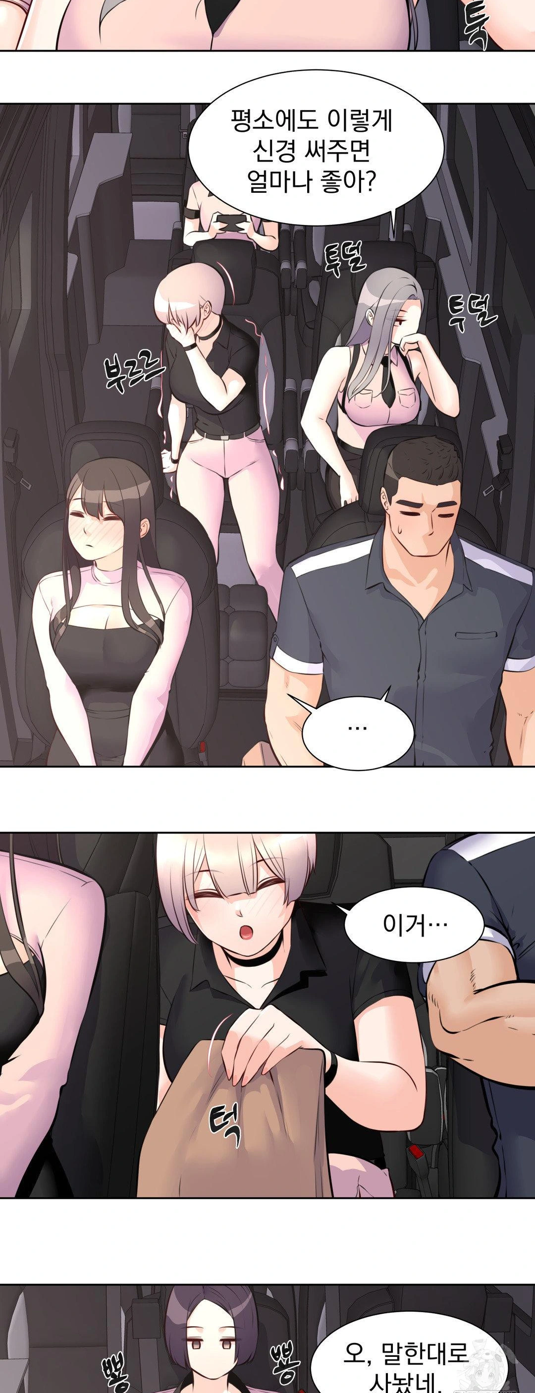 Idol Manager Raw Chapter 13 image 21