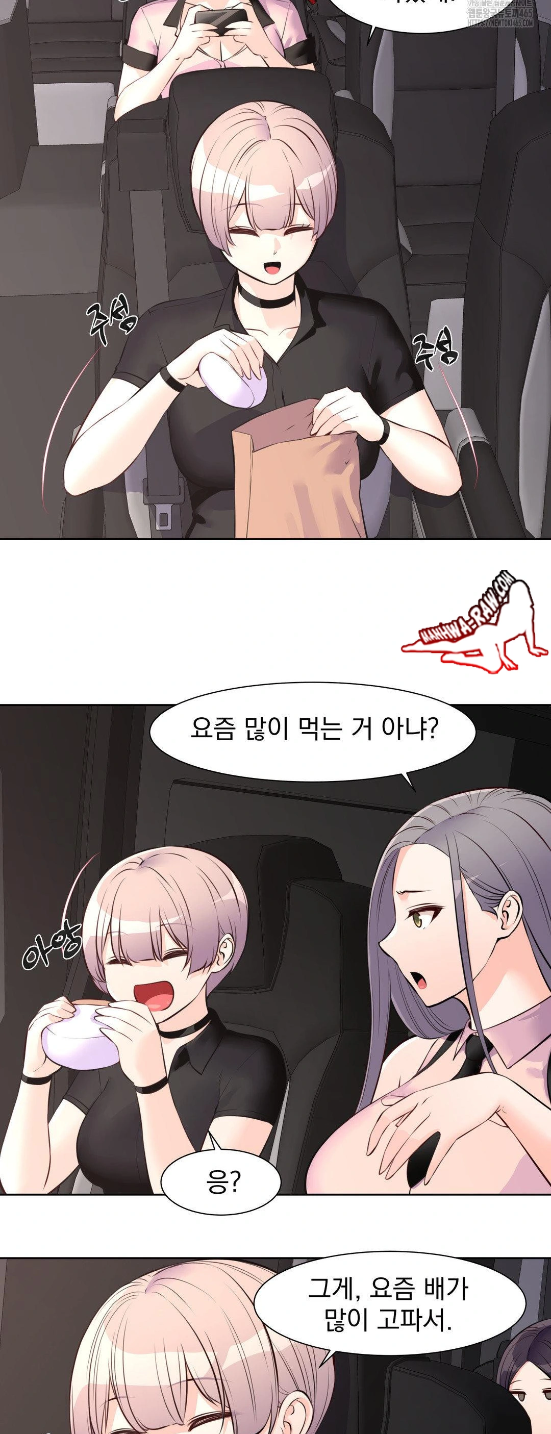 Idol Manager Raw Chapter 13 image 22