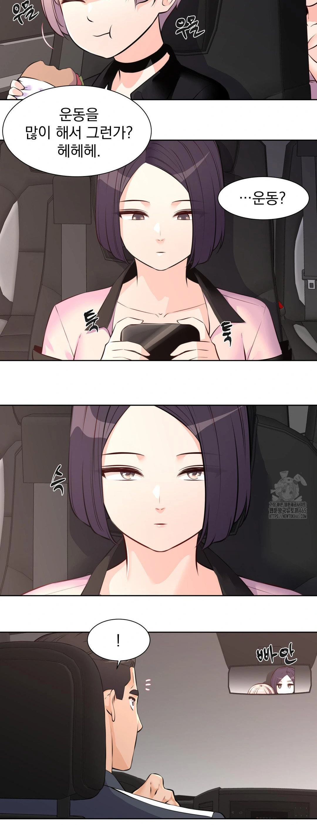 Idol Manager Raw Chapter 13 image 23