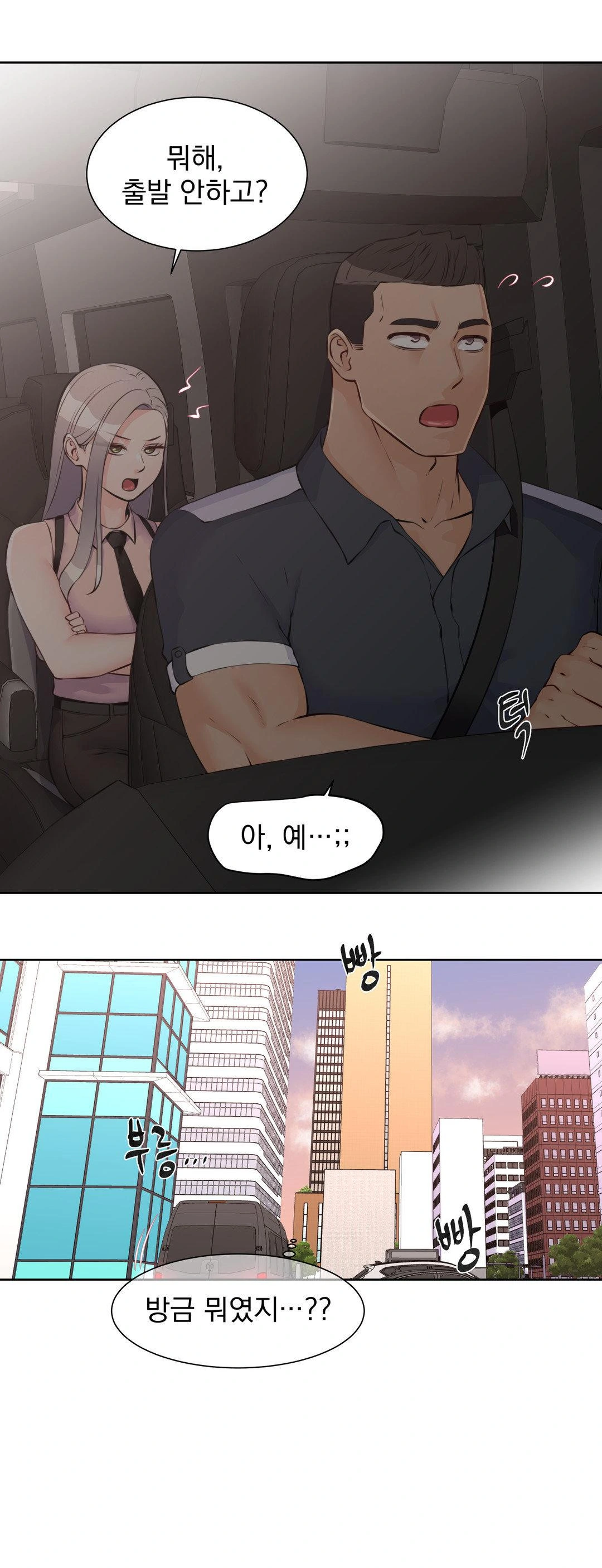 Idol Manager Raw Chapter 13 image 24