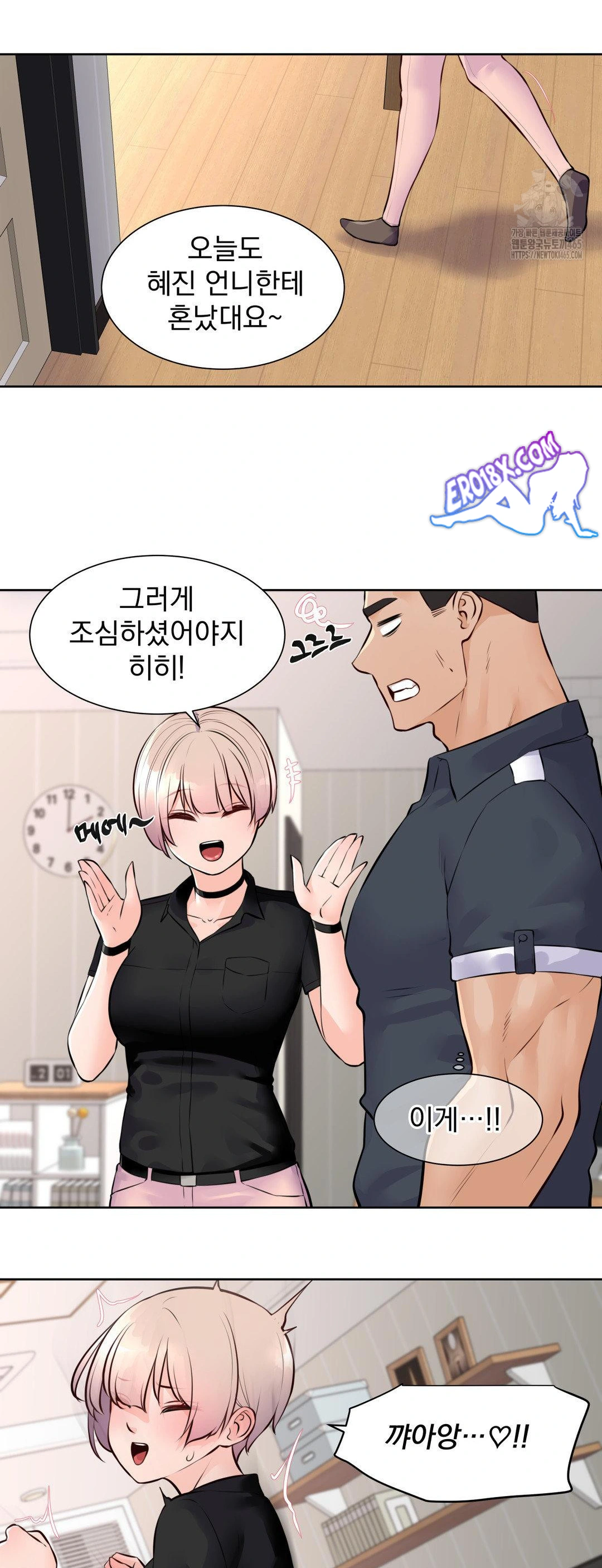 Idol Manager Raw Chapter 13 image 25